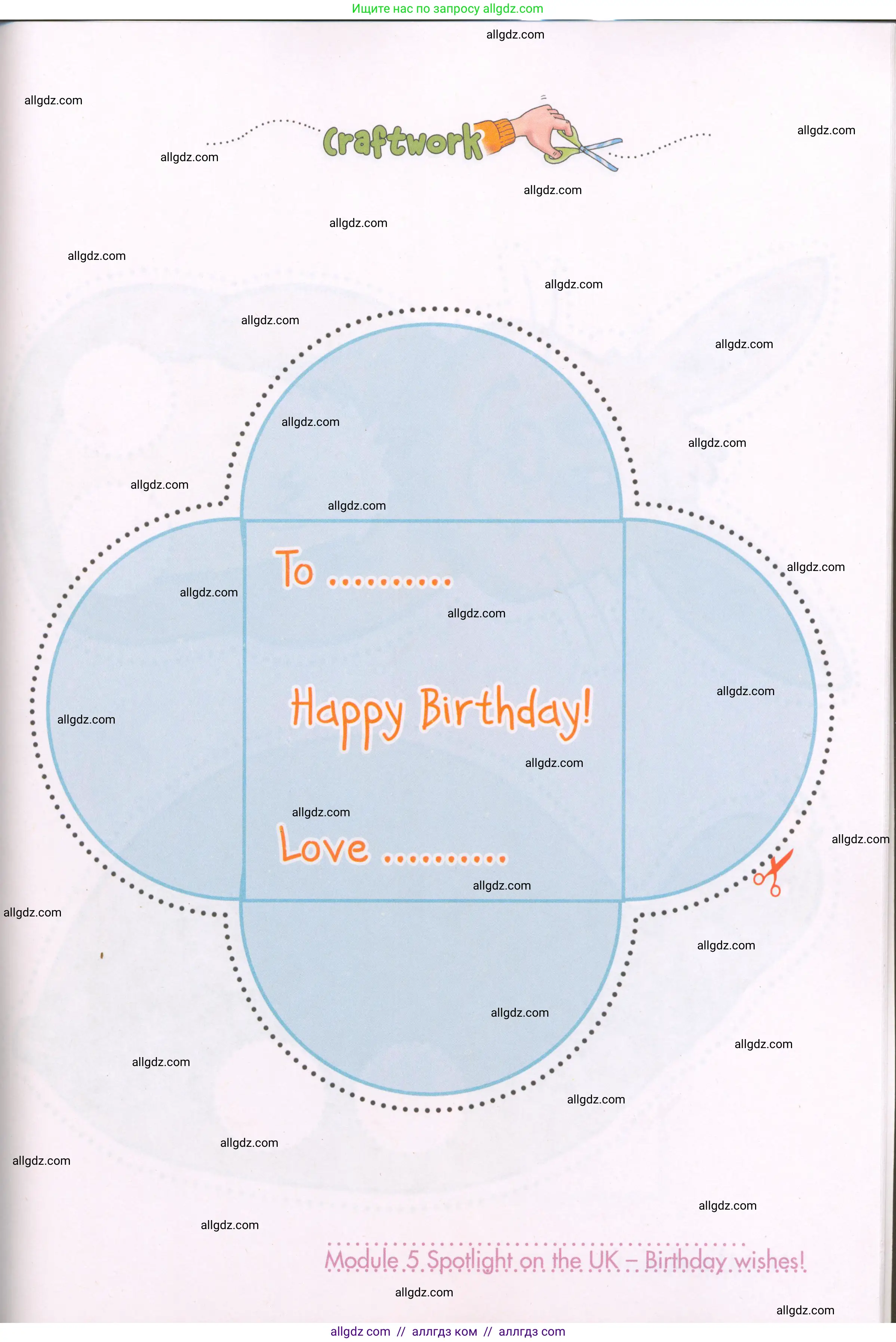 Английский язык (english), 4 класс Рабочая тетрадь (workbook), авторы: Быкова Надежда Ильинична (Bykova Nadezhda), Дули Дженни (Dooley Jenny), Поспелова Марина Давидовна (Pospelova Marina), Эванс Вирджиния (Evans Virginia), издательство Просвещение, Москва, 2023, красного цвета, страница 81