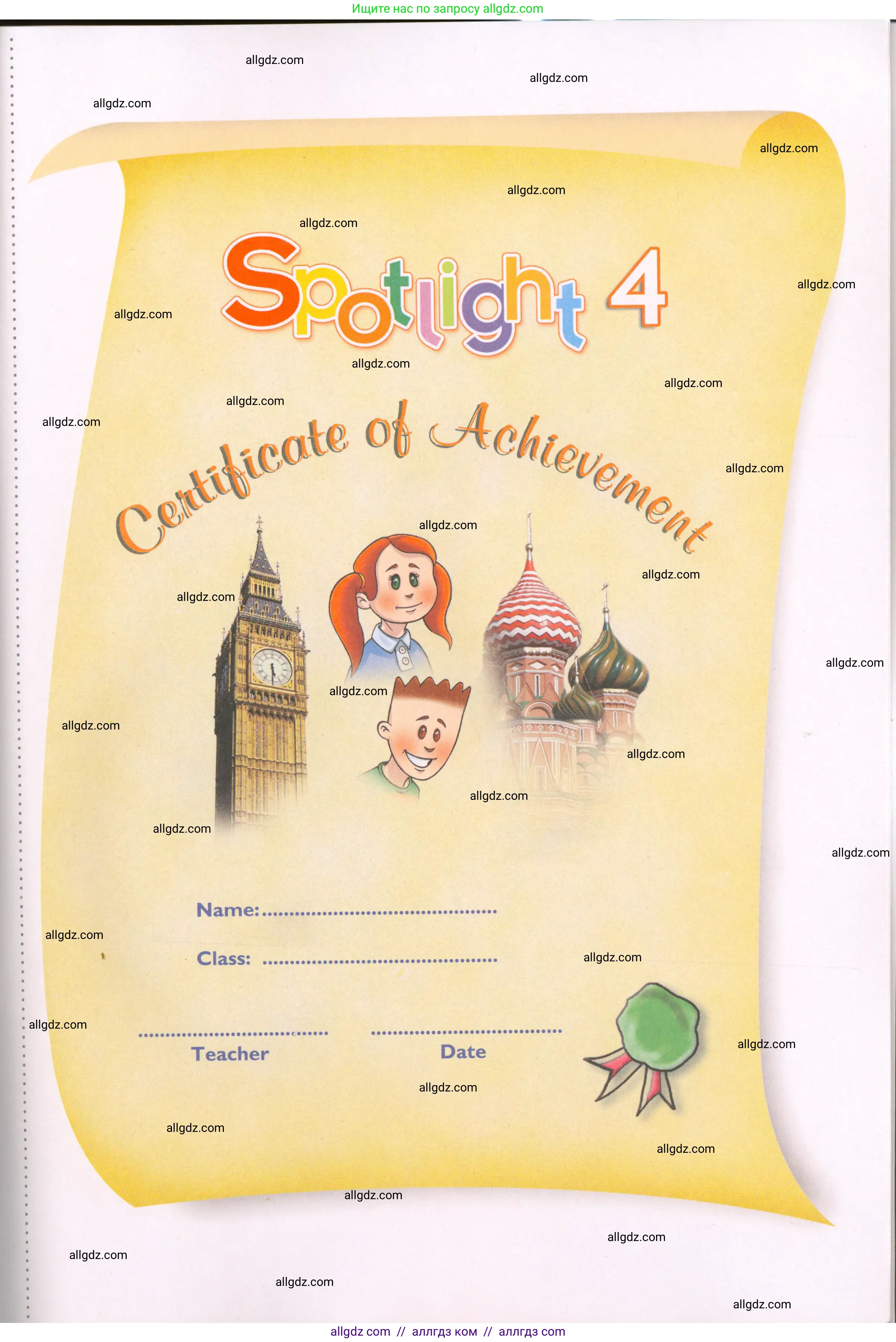 Английский язык (english), 4 класс Рабочая тетрадь (workbook), авторы: Быкова Надежда Ильинична (Bykova Nadezhda), Дули Дженни (Dooley Jenny), Поспелова Марина Давидовна (Pospelova Marina), Эванс Вирджиния (Evans Virginia), издательство Просвещение, Москва, 2023, красного цвета, страница 85