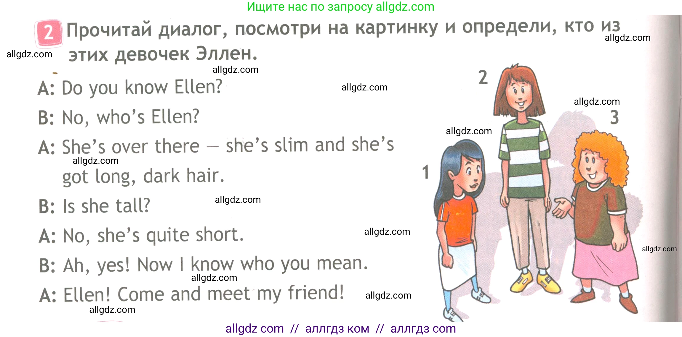 Английский язык (english), 4 класс Рабочая тетрадь (workbook), авторы: Быкова Надежда Ильинична (Bykova Nadezhda), Дули Дженни (Dooley Jenny), Поспелова Марина Давидовна (Pospelova Marina), Эванс Вирджиния (Evans Virginia), издательство Просвещение, Москва, 2023, красного цвета, страница 10, номер 2, Условие