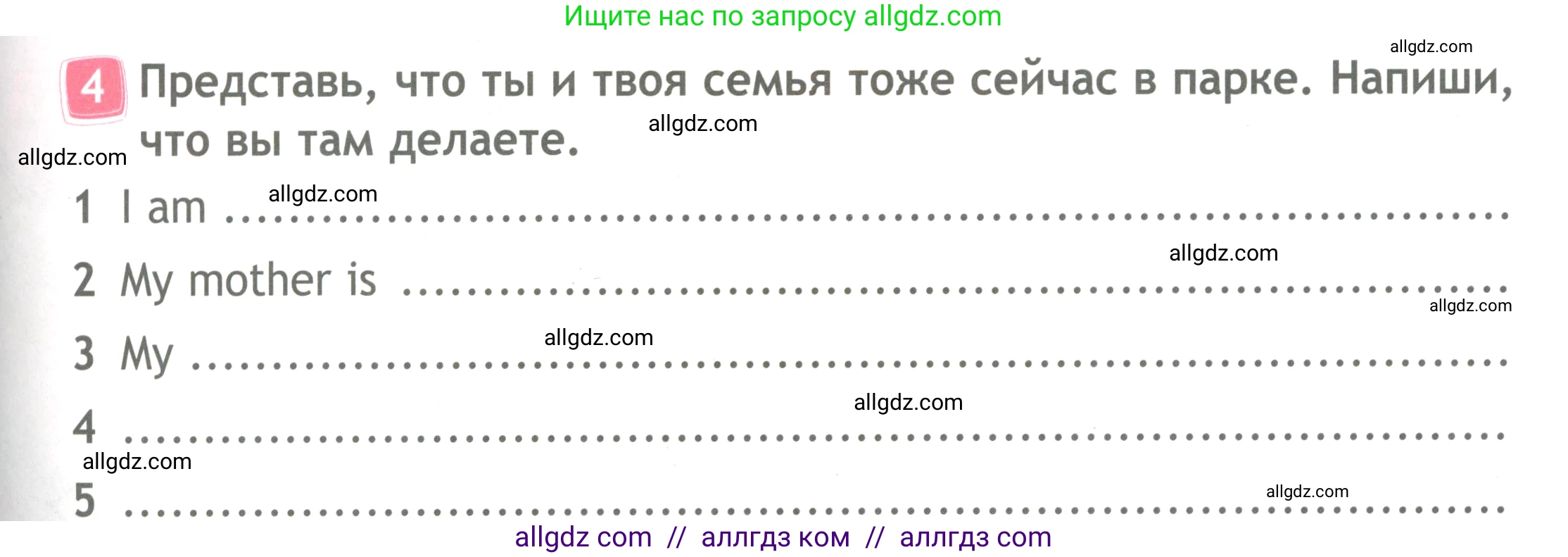Английский язык (english), 4 класс Рабочая тетрадь (workbook), авторы: Быкова Надежда Ильинична (Bykova Nadezhda), Дули Дженни (Dooley Jenny), Поспелова Марина Давидовна (Pospelova Marina), Эванс Вирджиния (Evans Virginia), издательство Просвещение, Москва, 2023, красного цвета, страница 11, номер 4, Условие