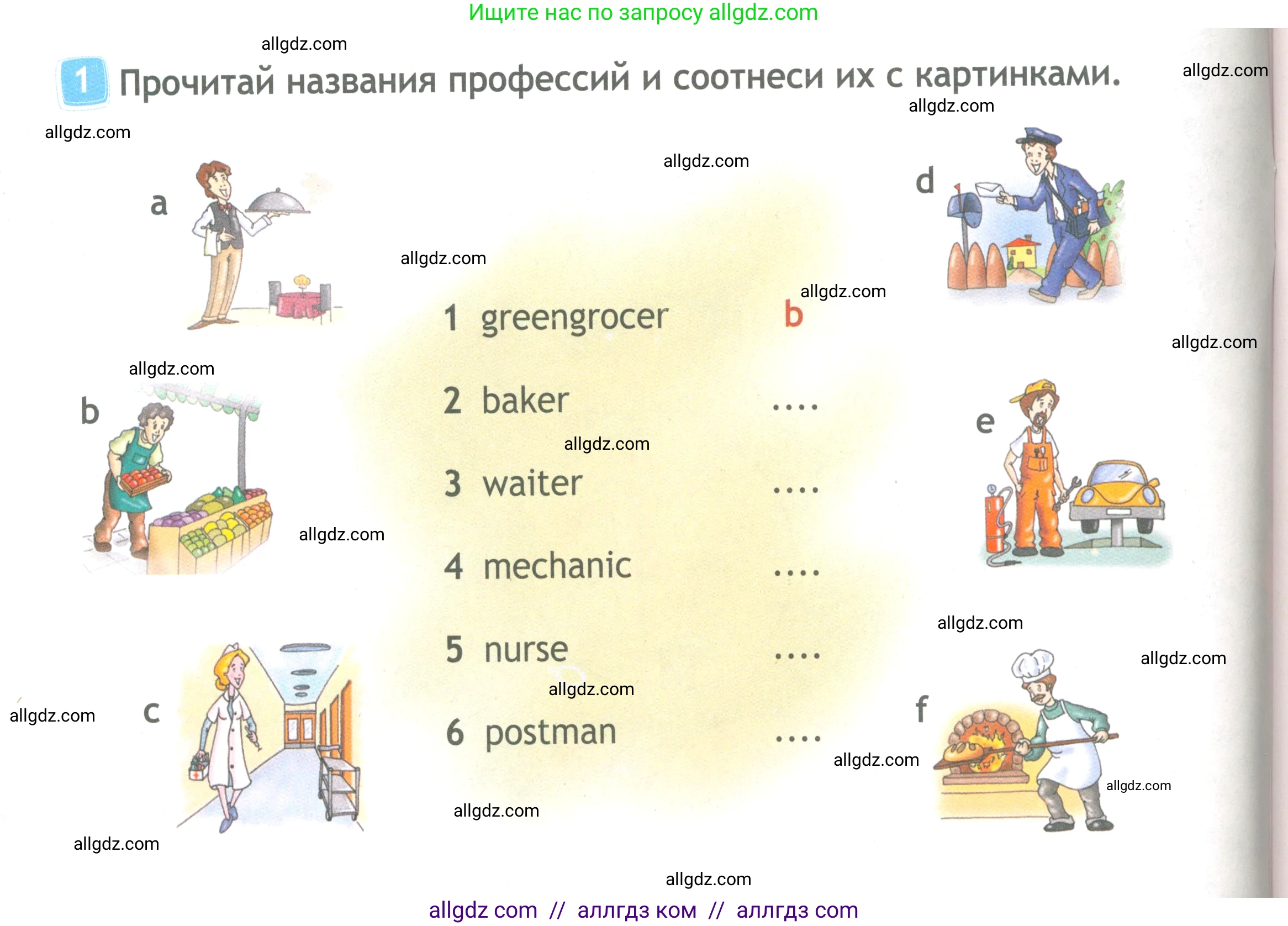 Английский язык (english), 4 класс Рабочая тетрадь (workbook), авторы: Быкова Надежда Ильинична (Bykova Nadezhda), Дули Дженни (Dooley Jenny), Поспелова Марина Давидовна (Pospelova Marina), Эванс Вирджиния (Evans Virginia), издательство Просвещение, Москва, 2023, красного цвета, страница 14, номер 1, Условие