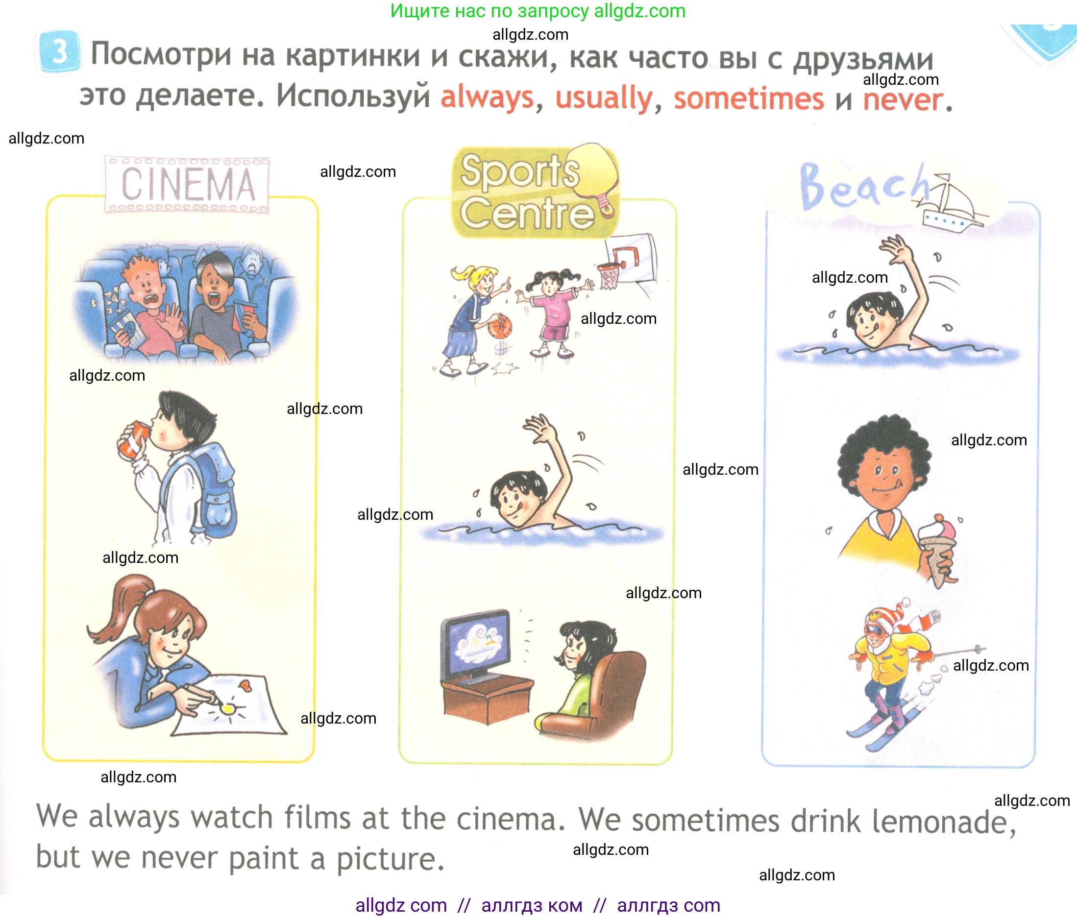 Английский язык (english), 4 класс Рабочая тетрадь (workbook), авторы: Быкова Надежда Ильинична (Bykova Nadezhda), Дули Дженни (Dooley Jenny), Поспелова Марина Давидовна (Pospelova Marina), Эванс Вирджиния (Evans Virginia), издательство Просвещение, Москва, 2023, красного цвета, страница 15, номер 3, Условие