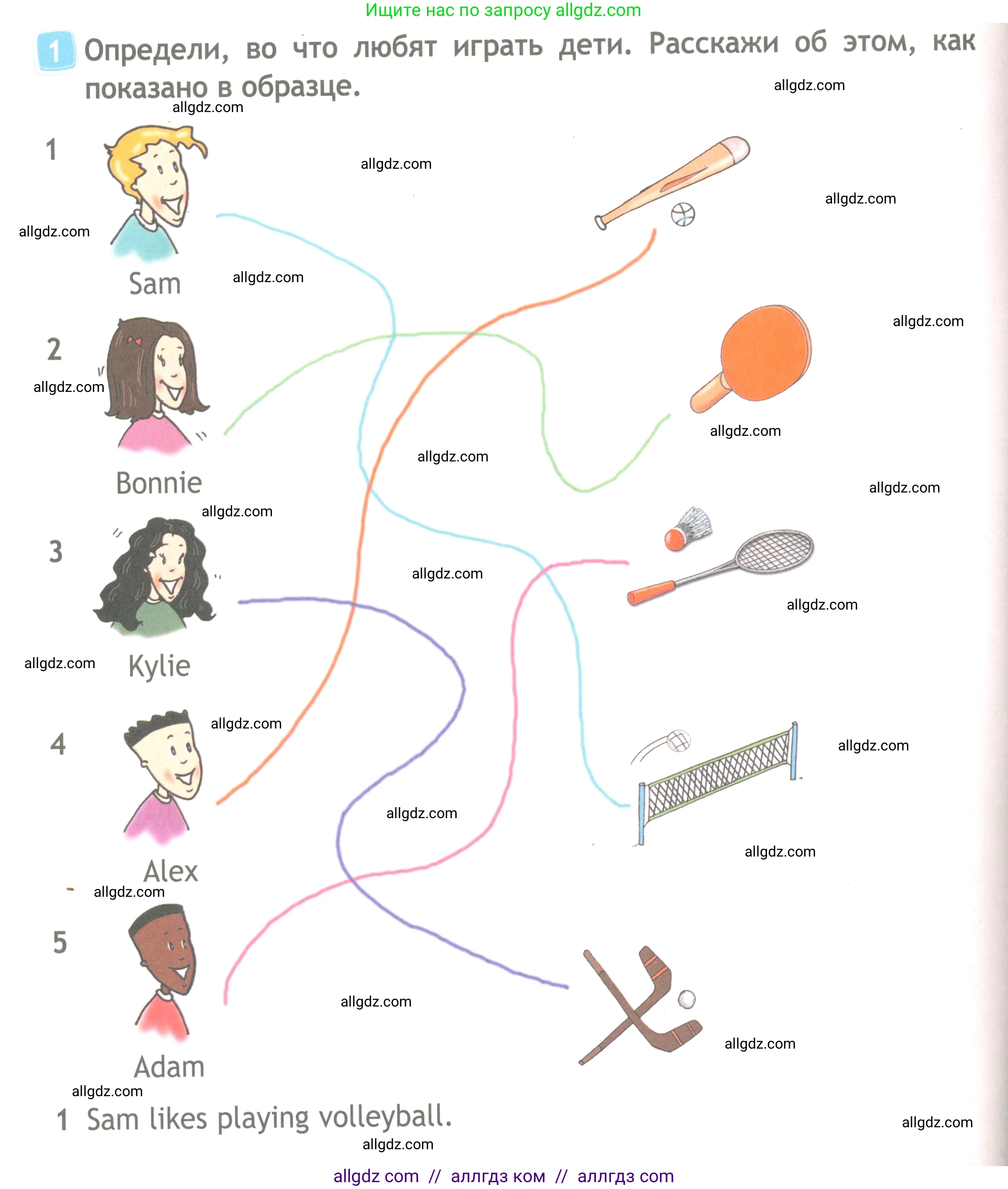 Английский язык (english), 4 класс Рабочая тетрадь (workbook), авторы: Быкова Надежда Ильинична (Bykova Nadezhda), Дули Дженни (Dooley Jenny), Поспелова Марина Давидовна (Pospelova Marina), Эванс Вирджиния (Evans Virginia), издательство Просвещение, Москва, 2023, красного цвета, страница 16, номер 1, Условие