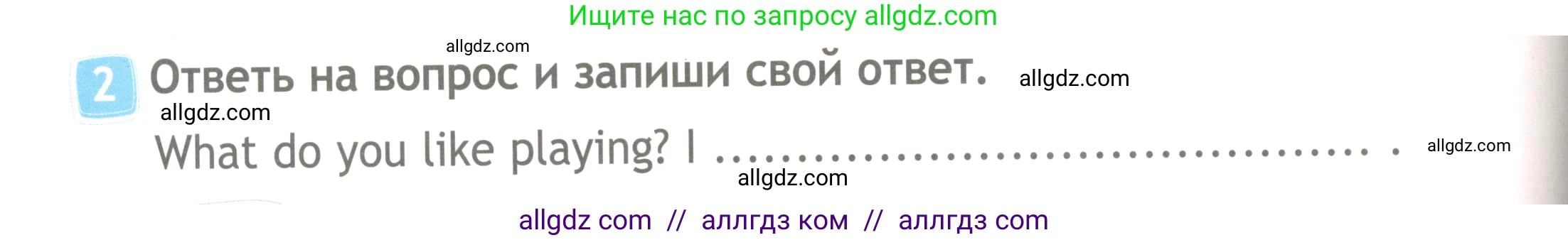 Английский язык (english), 4 класс Рабочая тетрадь (workbook), авторы: Быкова Надежда Ильинична (Bykova Nadezhda), Дули Дженни (Dooley Jenny), Поспелова Марина Давидовна (Pospelova Marina), Эванс Вирджиния (Evans Virginia), издательство Просвещение, Москва, 2023, красного цвета, страница 16, номер 2, Условие