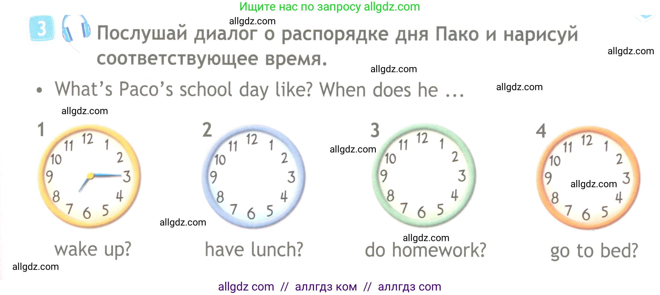 Английский язык (english), 4 класс Рабочая тетрадь (workbook), авторы: Быкова Надежда Ильинична (Bykova Nadezhda), Дули Дженни (Dooley Jenny), Поспелова Марина Давидовна (Pospelova Marina), Эванс Вирджиния (Evans Virginia), издательство Просвещение, Москва, 2023, красного цвета, страница 17, номер 3, Условие