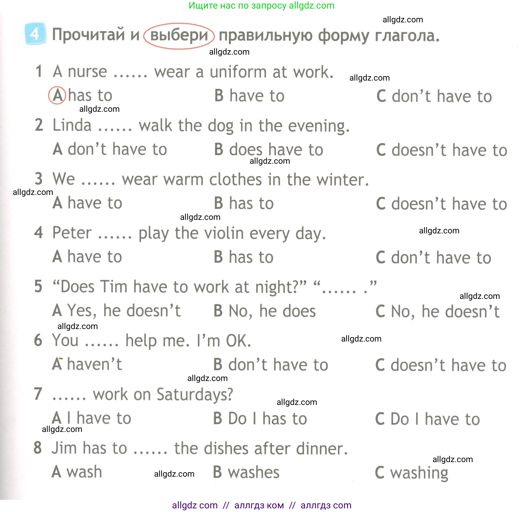 Английский язык (english), 4 класс Рабочая тетрадь (workbook), авторы: Быкова Надежда Ильинична (Bykova Nadezhda), Дули Дженни (Dooley Jenny), Поспелова Марина Давидовна (Pospelova Marina), Эванс Вирджиния (Evans Virginia), издательство Просвещение, Москва, 2023, красного цвета, страница 17, номер 4, Условие