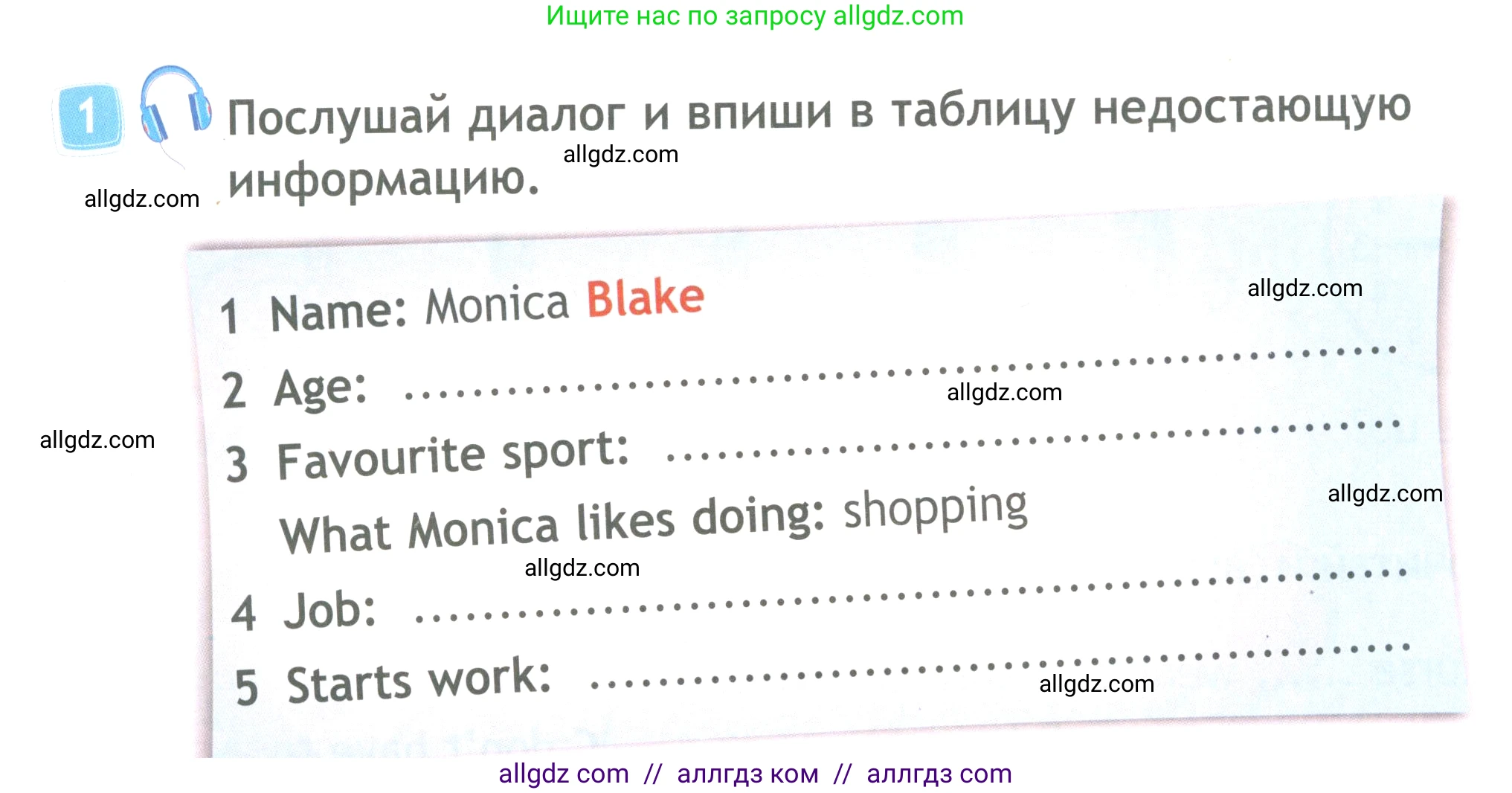 Английский язык (english), 4 класс Рабочая тетрадь (workbook), авторы: Быкова Надежда Ильинична (Bykova Nadezhda), Дули Дженни (Dooley Jenny), Поспелова Марина Давидовна (Pospelova Marina), Эванс Вирджиния (Evans Virginia), издательство Просвещение, Москва, 2023, красного цвета, страница 18, номер 1, Условие