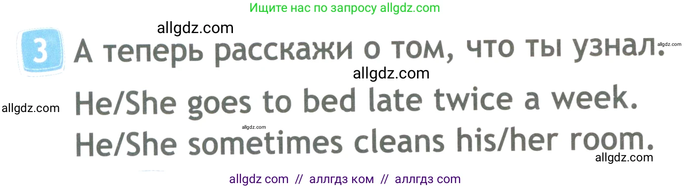 Английский язык (english), 4 класс Рабочая тетрадь (workbook), авторы: Быкова Надежда Ильинична (Bykova Nadezhda), Дули Дженни (Dooley Jenny), Поспелова Марина Давидовна (Pospelova Marina), Эванс Вирджиния (Evans Virginia), издательство Просвещение, Москва, 2023, красного цвета, страница 18, номер 3, Условие