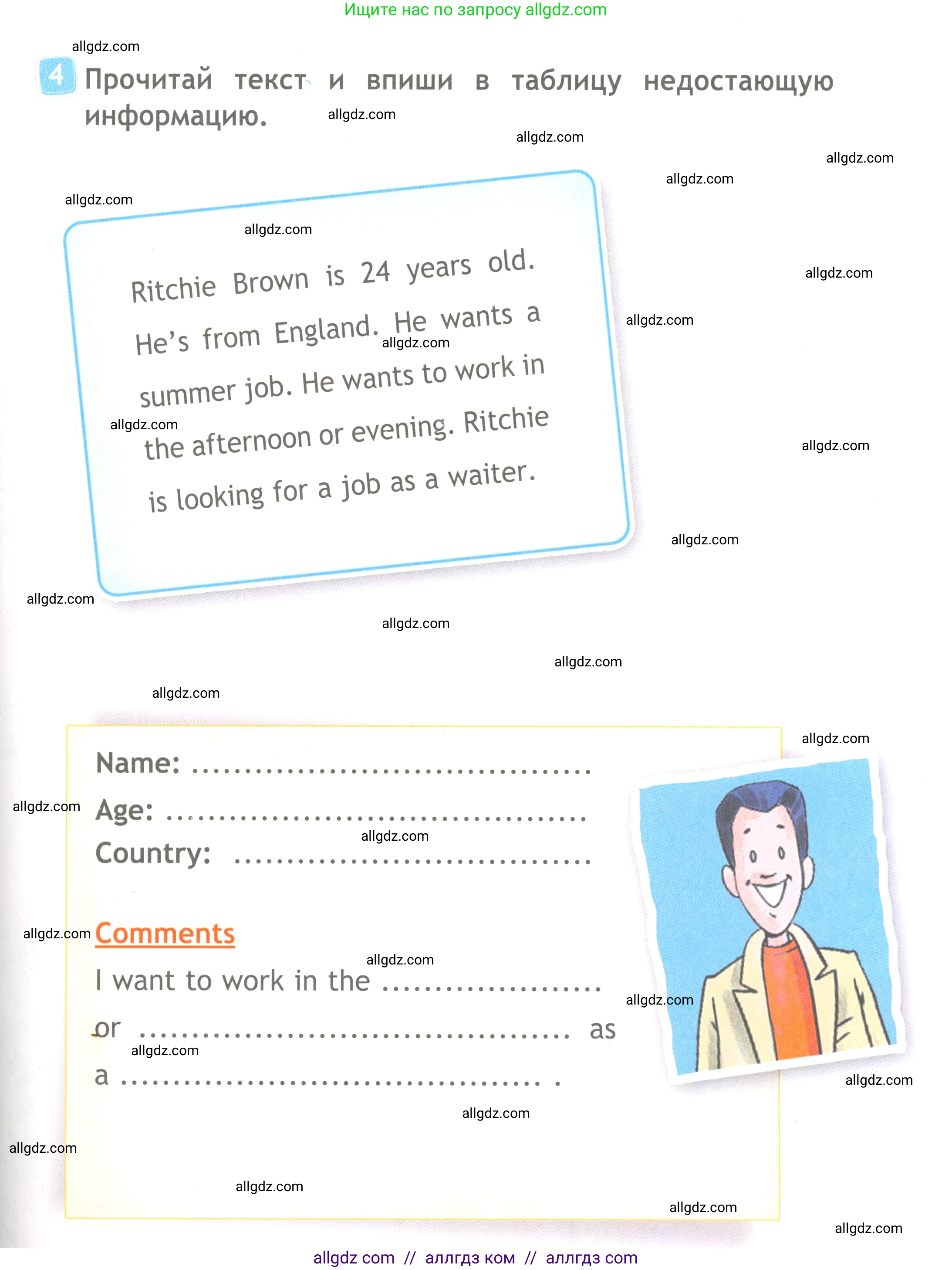 Английский язык (english), 4 класс Рабочая тетрадь (workbook), авторы: Быкова Надежда Ильинична (Bykova Nadezhda), Дули Дженни (Dooley Jenny), Поспелова Марина Давидовна (Pospelova Marina), Эванс Вирджиния (Evans Virginia), издательство Просвещение, Москва, 2023, красного цвета, страница 19, номер 4, Условие