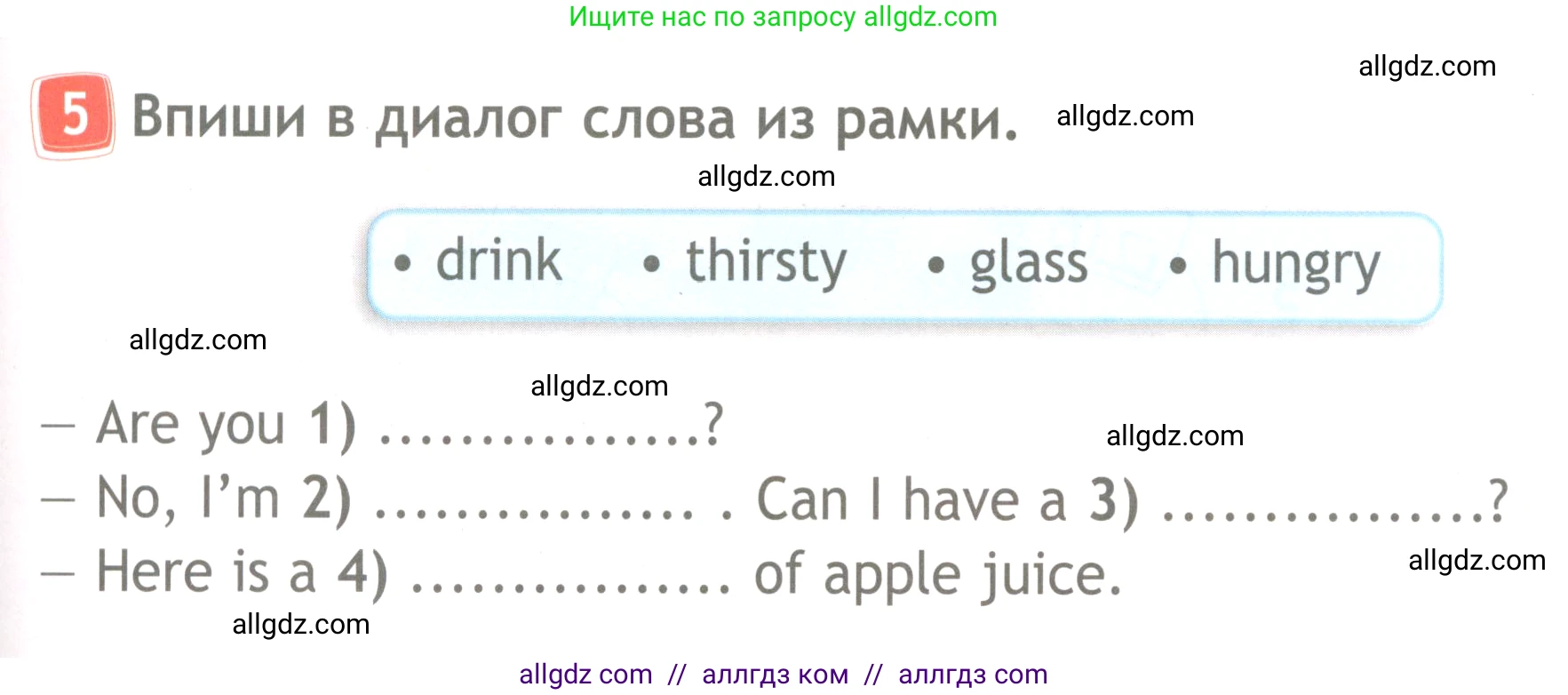 Английский язык (english), 4 класс Рабочая тетрадь (workbook), авторы: Быкова Надежда Ильинична (Bykova Nadezhda), Дули Дженни (Dooley Jenny), Поспелова Марина Давидовна (Pospelova Marina), Эванс Вирджиния (Evans Virginia), издательство Просвещение, Москва, 2023, красного цвета, страница 25, номер 5, Условие