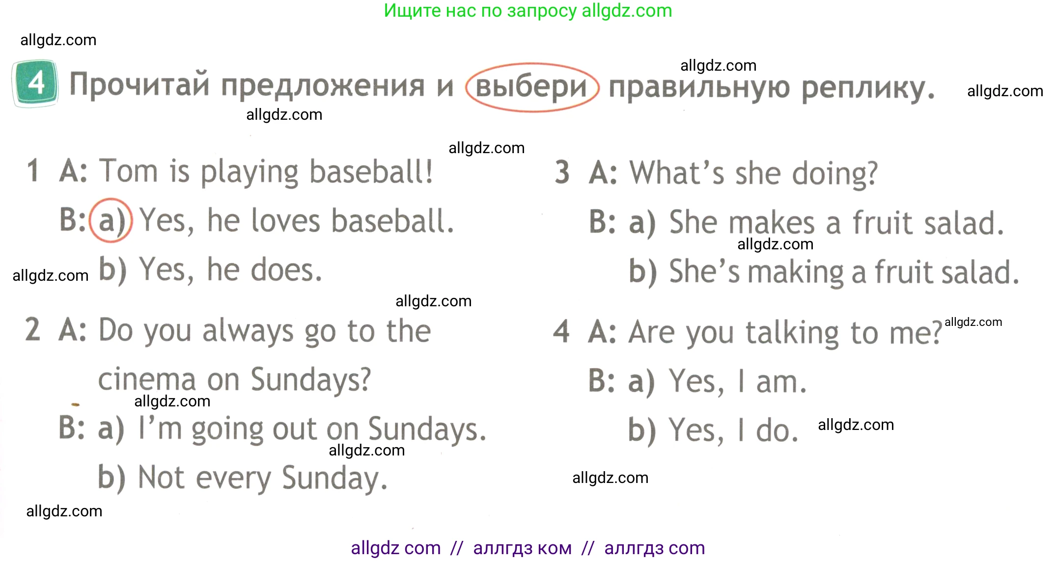 Английский язык (english), 4 класс Рабочая тетрадь (workbook), авторы: Быкова Надежда Ильинична (Bykova Nadezhda), Дули Дженни (Dooley Jenny), Поспелова Марина Давидовна (Pospelova Marina), Эванс Вирджиния (Evans Virginia), издательство Просвещение, Москва, 2023, красного цвета, страница 31, номер 4, Условие