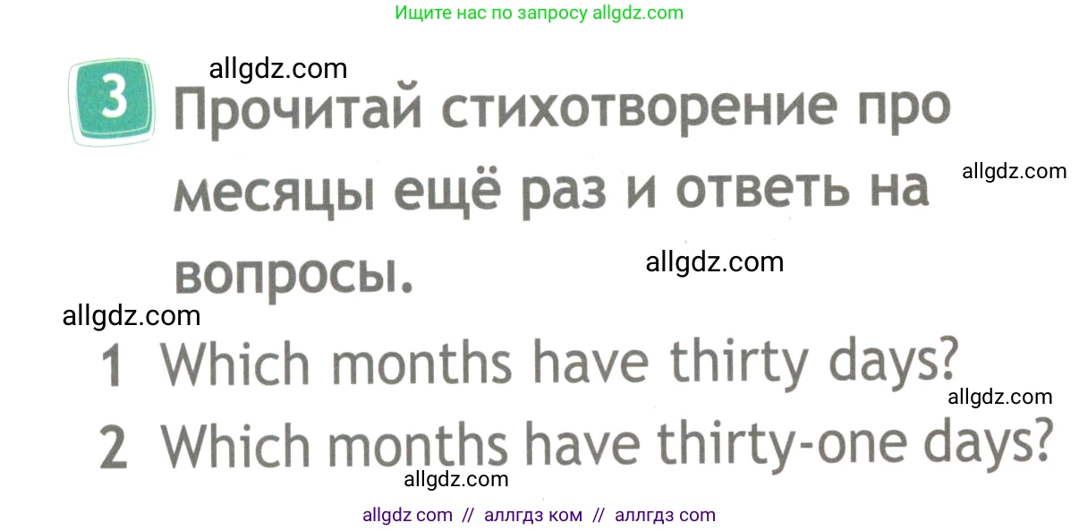 Английский язык (english), 4 класс Рабочая тетрадь (workbook), авторы: Быкова Надежда Ильинична (Bykova Nadezhda), Дули Дженни (Dooley Jenny), Поспелова Марина Давидовна (Pospelova Marina), Эванс Вирджиния (Evans Virginia), издательство Просвещение, Москва, 2023, красного цвета, страница 32, номер 3, Условие