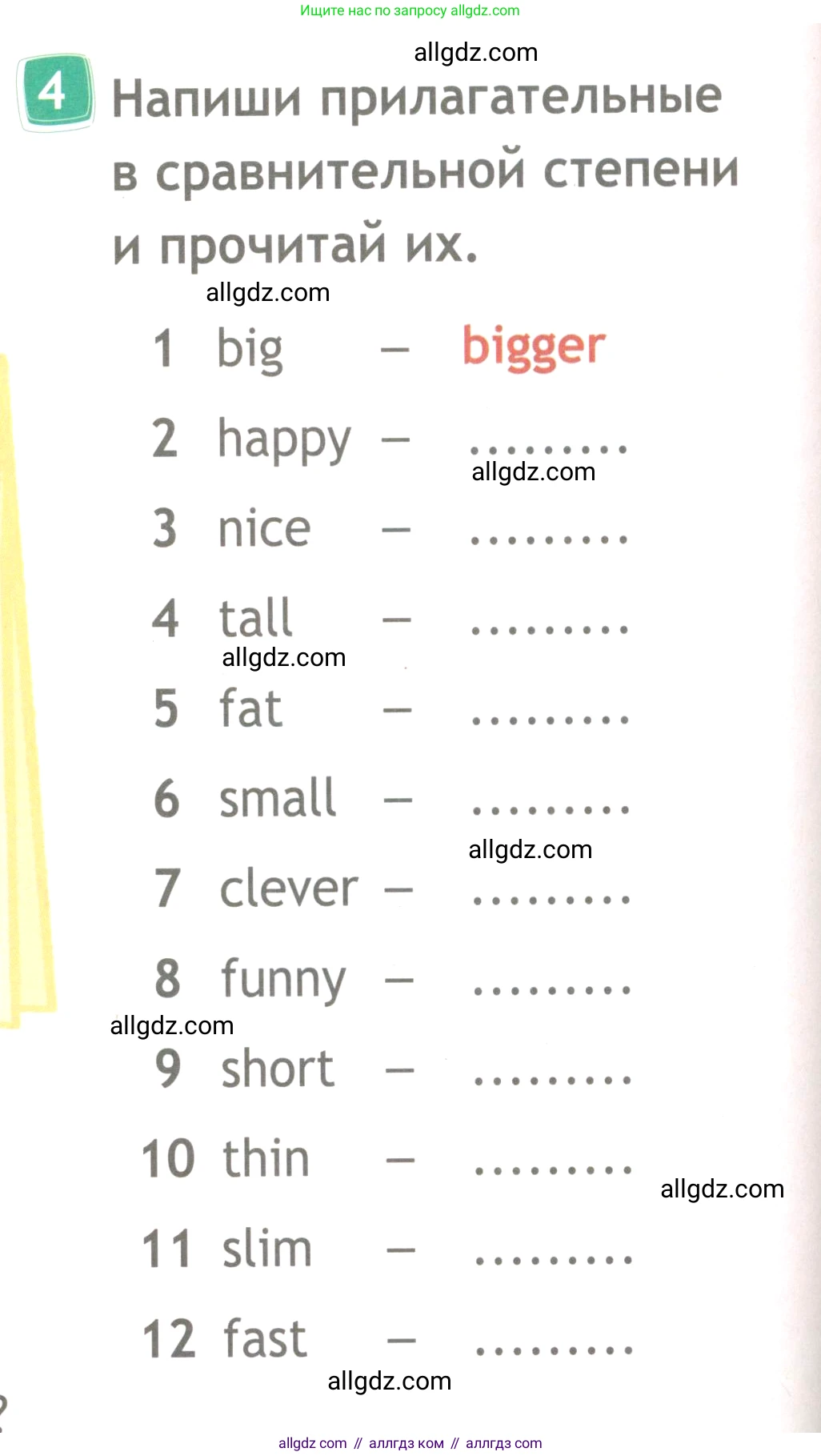 Английский язык (english), 4 класс Рабочая тетрадь (workbook), авторы: Быкова Надежда Ильинична (Bykova Nadezhda), Дули Дженни (Dooley Jenny), Поспелова Марина Давидовна (Pospelova Marina), Эванс Вирджиния (Evans Virginia), издательство Просвещение, Москва, 2023, красного цвета, страница 32, номер 4, Условие