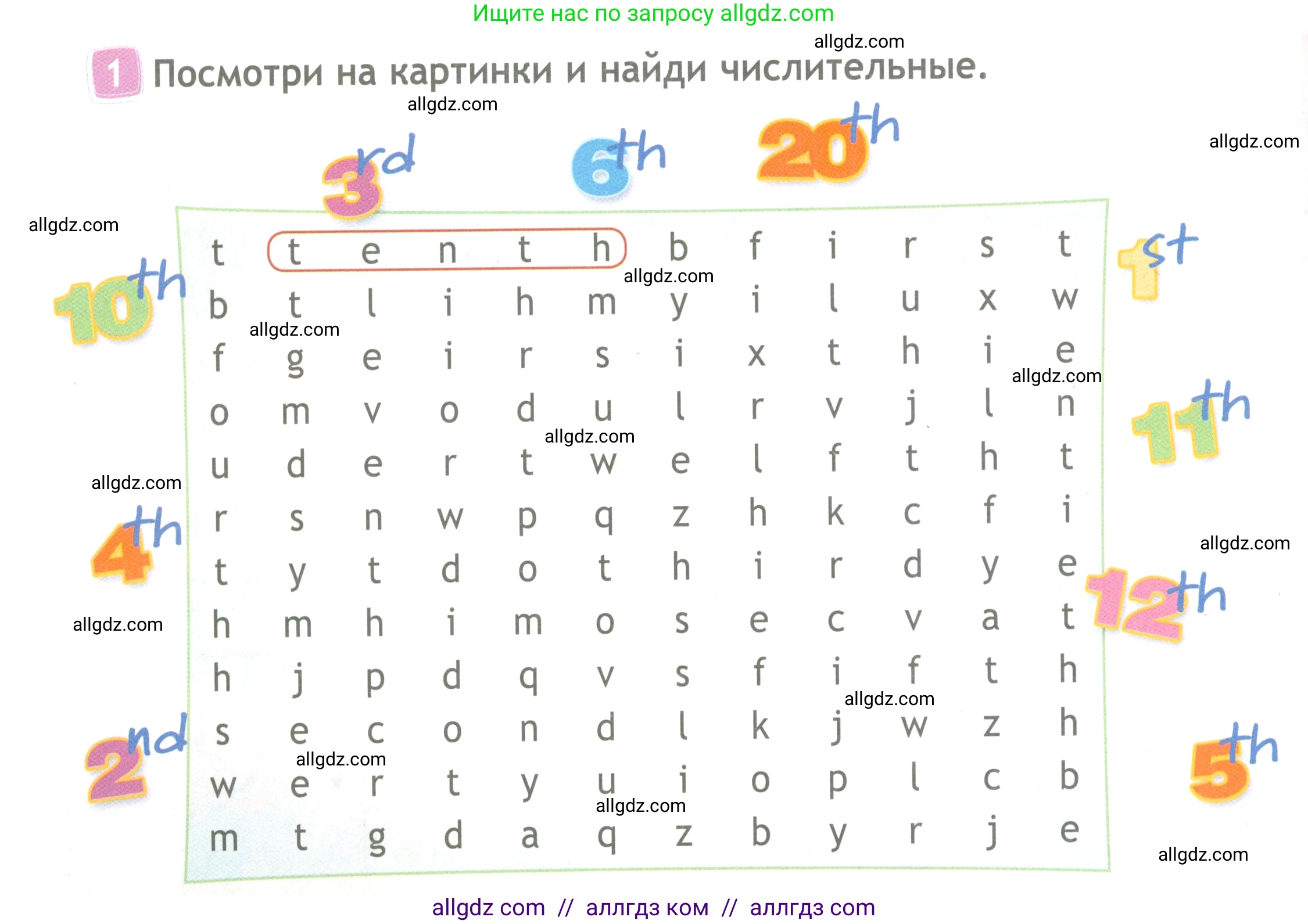 Английский язык (english), 4 класс Рабочая тетрадь (workbook), авторы: Быкова Надежда Ильинична (Bykova Nadezhda), Дули Дженни (Dooley Jenny), Поспелова Марина Давидовна (Pospelova Marina), Эванс Вирджиния (Evans Virginia), издательство Просвещение, Москва, 2023, красного цвета, страница 38, номер 1, Условие