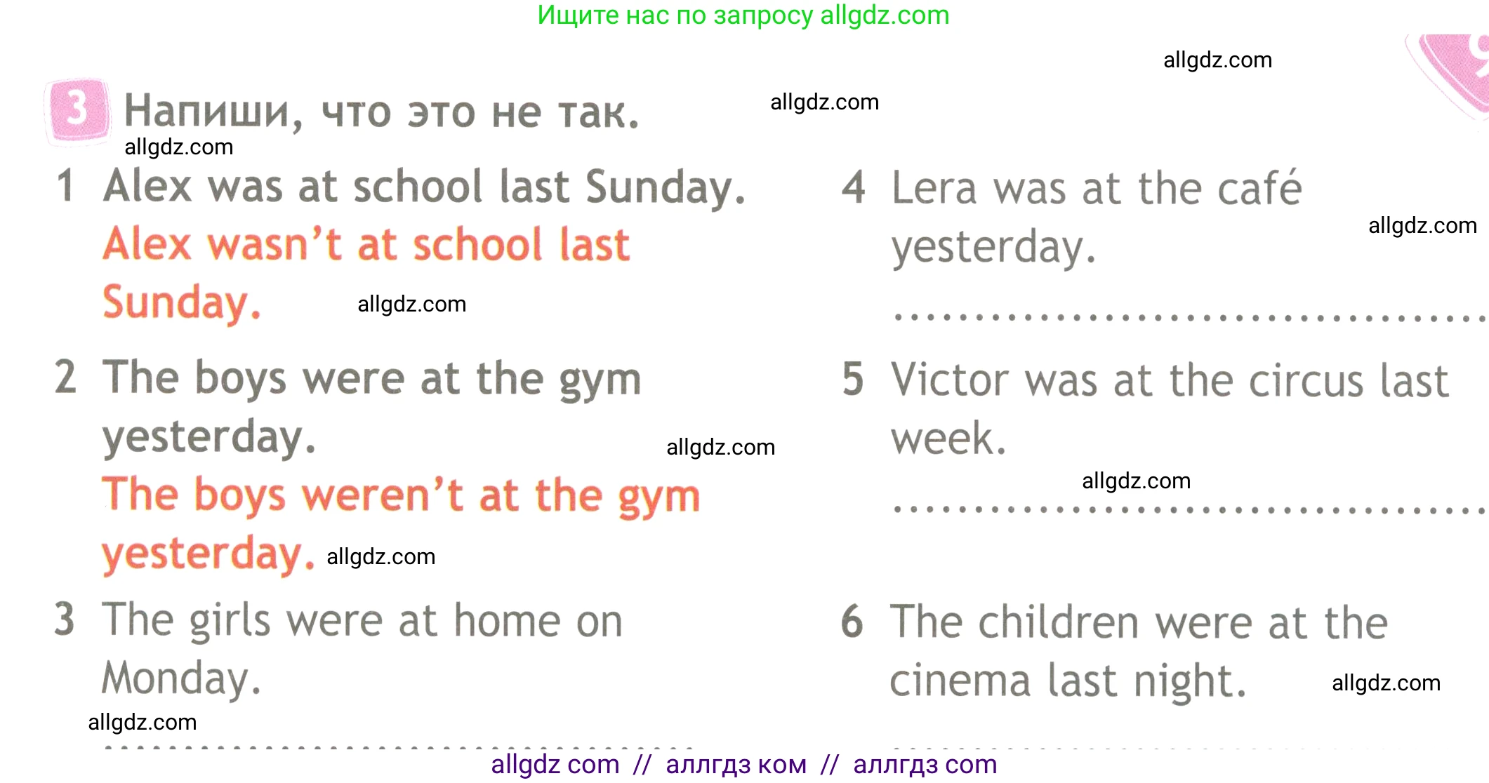 Английский язык (english), 4 класс Рабочая тетрадь (workbook), авторы: Быкова Надежда Ильинична (Bykova Nadezhda), Дули Дженни (Dooley Jenny), Поспелова Марина Давидовна (Pospelova Marina), Эванс Вирджиния (Evans Virginia), издательство Просвещение, Москва, 2023, красного цвета, страница 39, номер 3, Условие