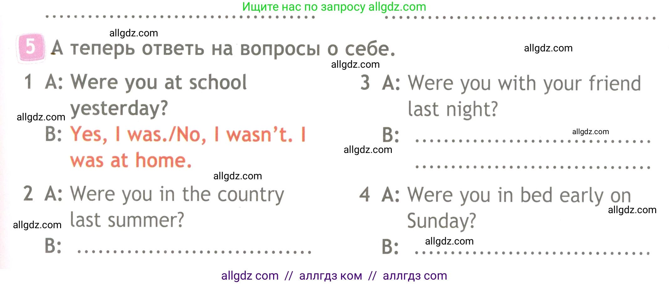 Английский язык (english), 4 класс Рабочая тетрадь (workbook), авторы: Быкова Надежда Ильинична (Bykova Nadezhda), Дули Дженни (Dooley Jenny), Поспелова Марина Давидовна (Pospelova Marina), Эванс Вирджиния (Evans Virginia), издательство Просвещение, Москва, 2023, красного цвета, страница 39, номер 5, Условие