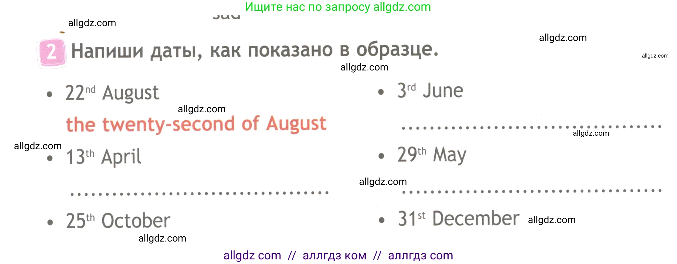 Английский язык (english), 4 класс Рабочая тетрадь (workbook), авторы: Быкова Надежда Ильинична (Bykova Nadezhda), Дули Дженни (Dooley Jenny), Поспелова Марина Давидовна (Pospelova Marina), Эванс Вирджиния (Evans Virginia), издательство Просвещение, Москва, 2023, красного цвета, страница 40, номер 2, Условие