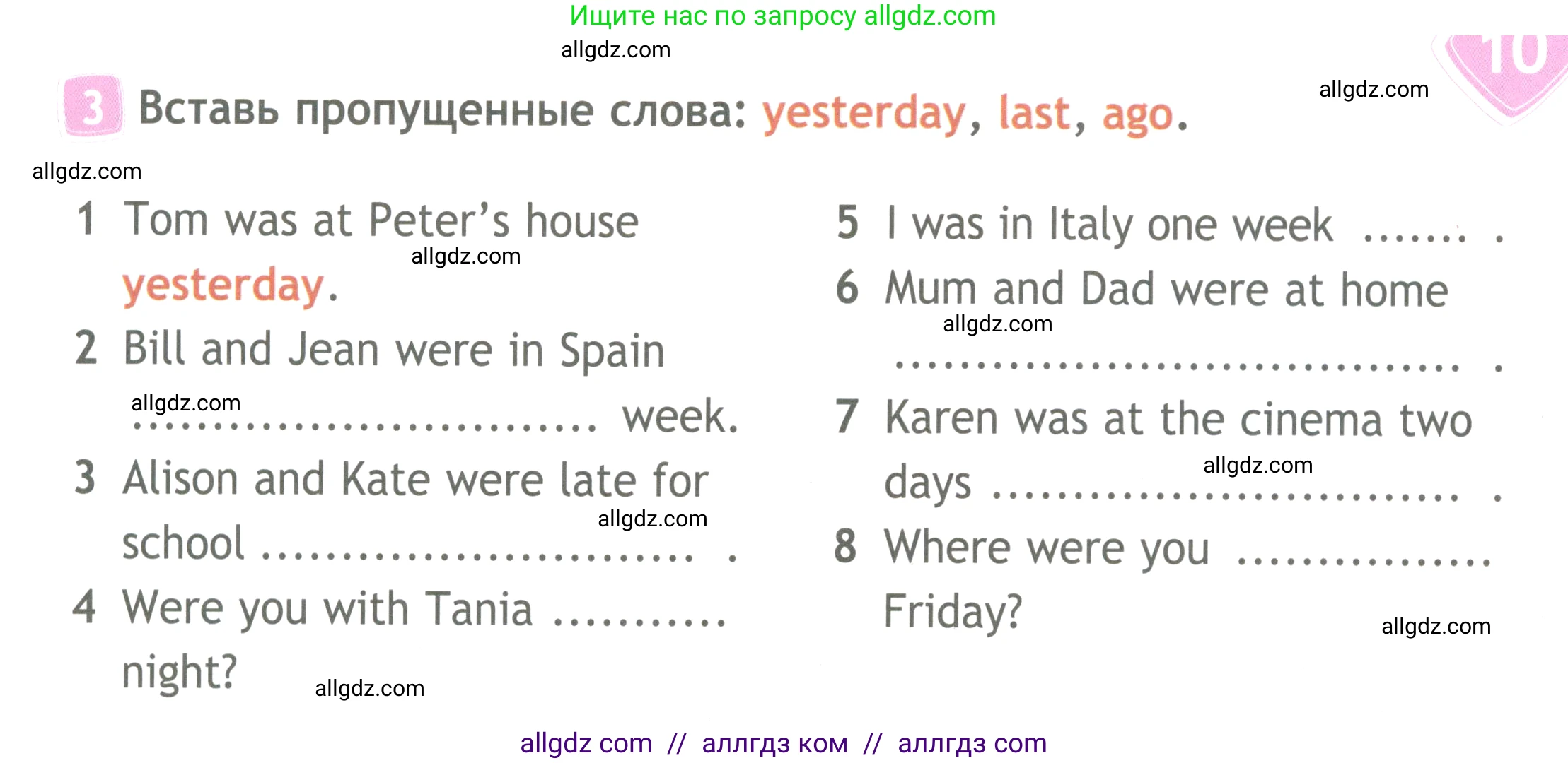 Английский язык (english), 4 класс Рабочая тетрадь (workbook), авторы: Быкова Надежда Ильинична (Bykova Nadezhda), Дули Дженни (Dooley Jenny), Поспелова Марина Давидовна (Pospelova Marina), Эванс Вирджиния (Evans Virginia), издательство Просвещение, Москва, 2023, красного цвета, страница 41, номер 3, Условие