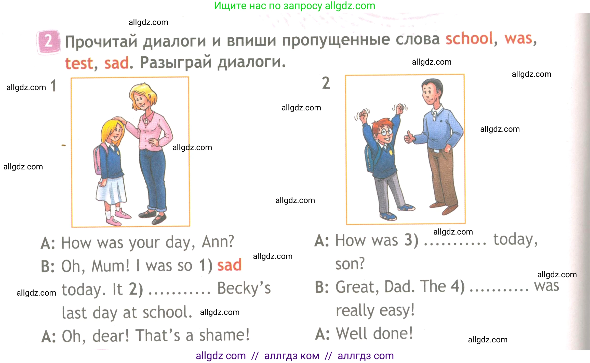 Английский язык (english), 4 класс Рабочая тетрадь (workbook), авторы: Быкова Надежда Ильинична (Bykova Nadezhda), Дули Дженни (Dooley Jenny), Поспелова Марина Давидовна (Pospelova Marina), Эванс Вирджиния (Evans Virginia), издательство Просвещение, Москва, 2023, красного цвета, страница 42, номер 2, Условие