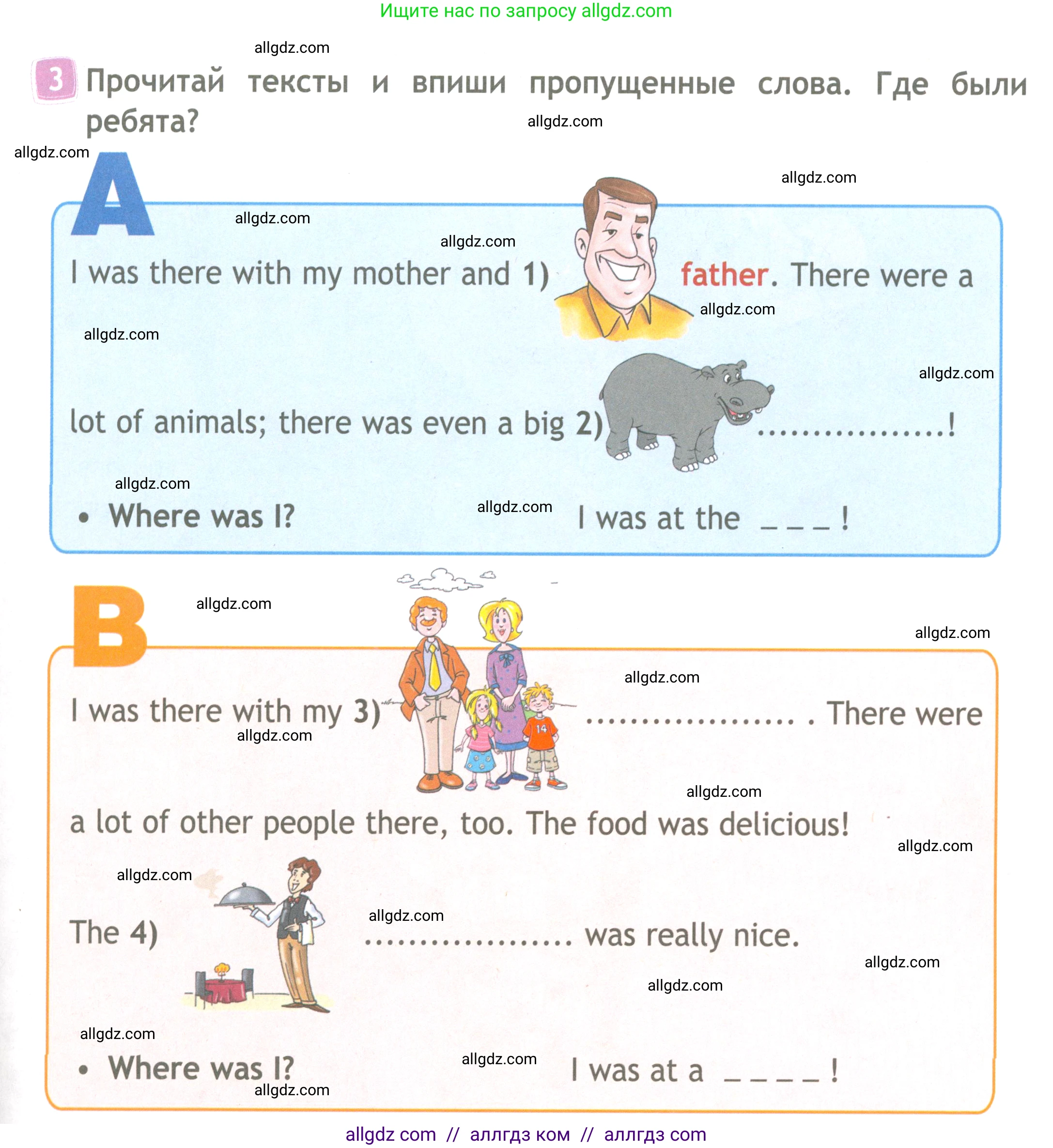Английский язык (english), 4 класс Рабочая тетрадь (workbook), авторы: Быкова Надежда Ильинична (Bykova Nadezhda), Дули Дженни (Dooley Jenny), Поспелова Марина Давидовна (Pospelova Marina), Эванс Вирджиния (Evans Virginia), издательство Просвещение, Москва, 2023, красного цвета, страница 43, номер 3, Условие