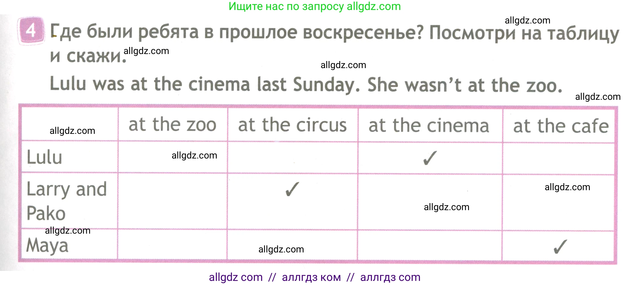 Английский язык (english), 4 класс Рабочая тетрадь (workbook), авторы: Быкова Надежда Ильинична (Bykova Nadezhda), Дули Дженни (Dooley Jenny), Поспелова Марина Давидовна (Pospelova Marina), Эванс Вирджиния (Evans Virginia), издательство Просвещение, Москва, 2023, красного цвета, страница 43, номер 4, Условие