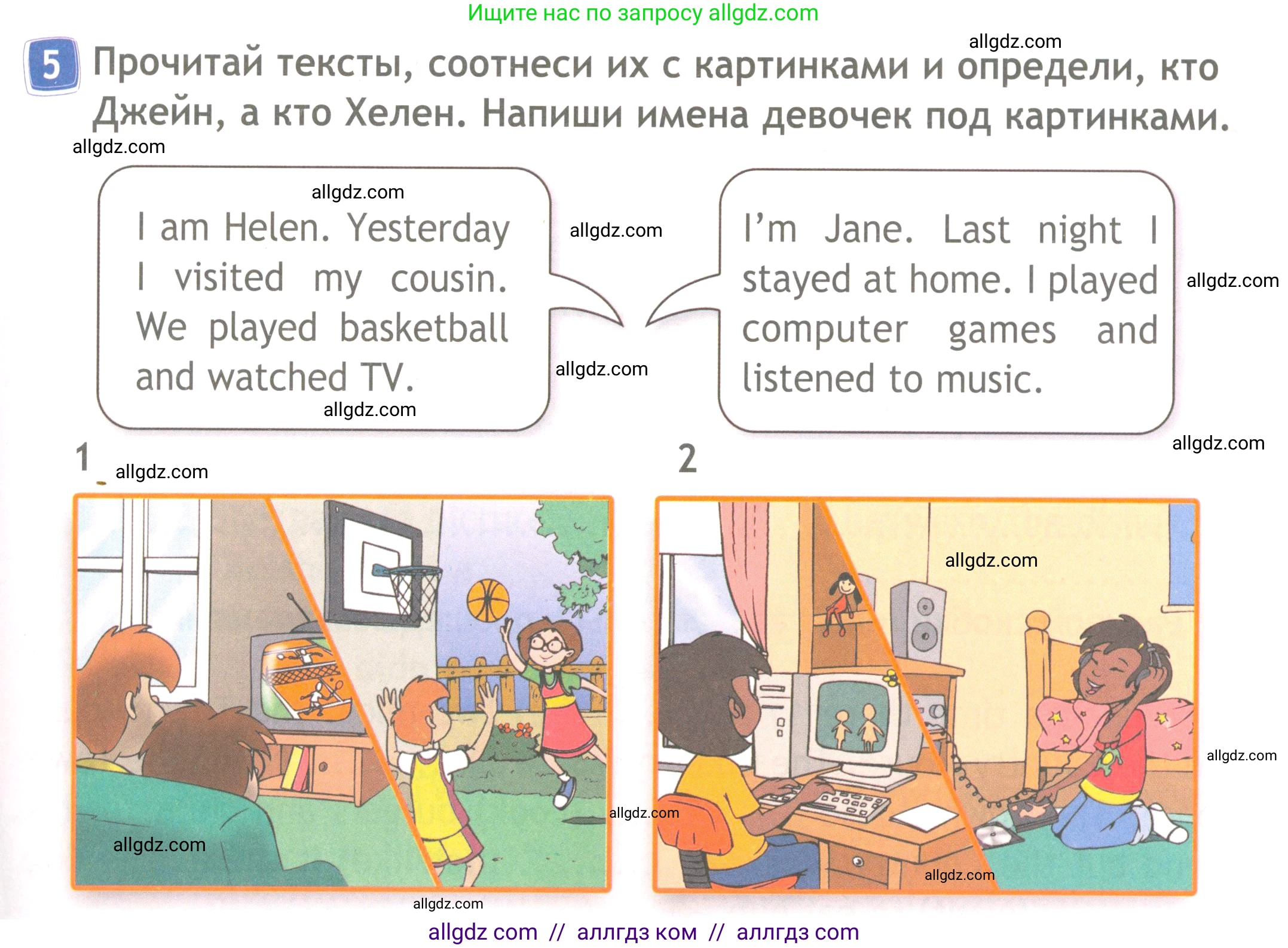 Английский язык (english), 4 класс Рабочая тетрадь (workbook), авторы: Быкова Надежда Ильинична (Bykova Nadezhda), Дули Дженни (Dooley Jenny), Поспелова Марина Давидовна (Pospelova Marina), Эванс Вирджиния (Evans Virginia), издательство Просвещение, Москва, 2023, красного цвета, страница 47, номер 5, Условие