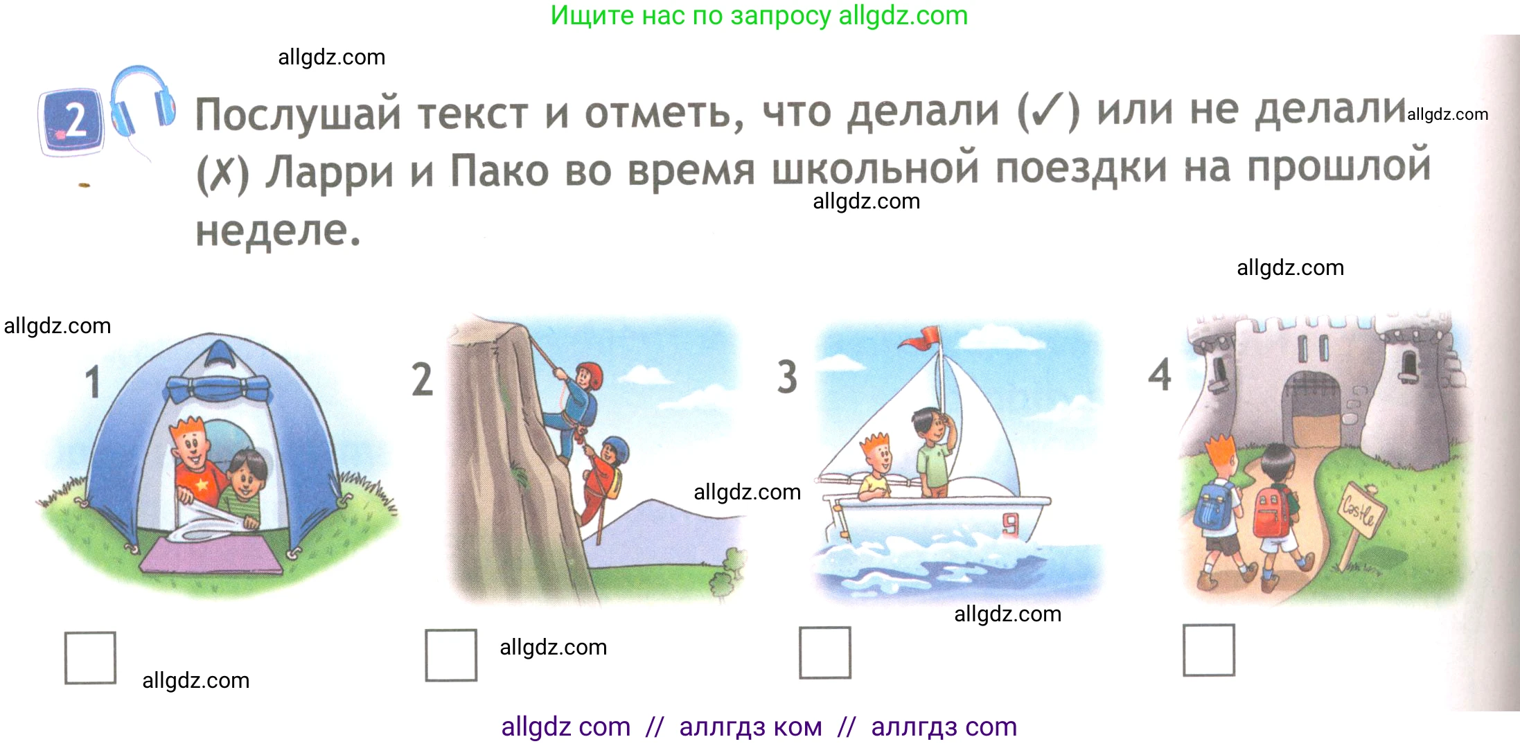 Английский язык (english), 4 класс Рабочая тетрадь (workbook), авторы: Быкова Надежда Ильинична (Bykova Nadezhda), Дули Дженни (Dooley Jenny), Поспелова Марина Давидовна (Pospelova Marina), Эванс Вирджиния (Evans Virginia), издательство Просвещение, Москва, 2023, красного цвета, страница 50, номер 2, Условие