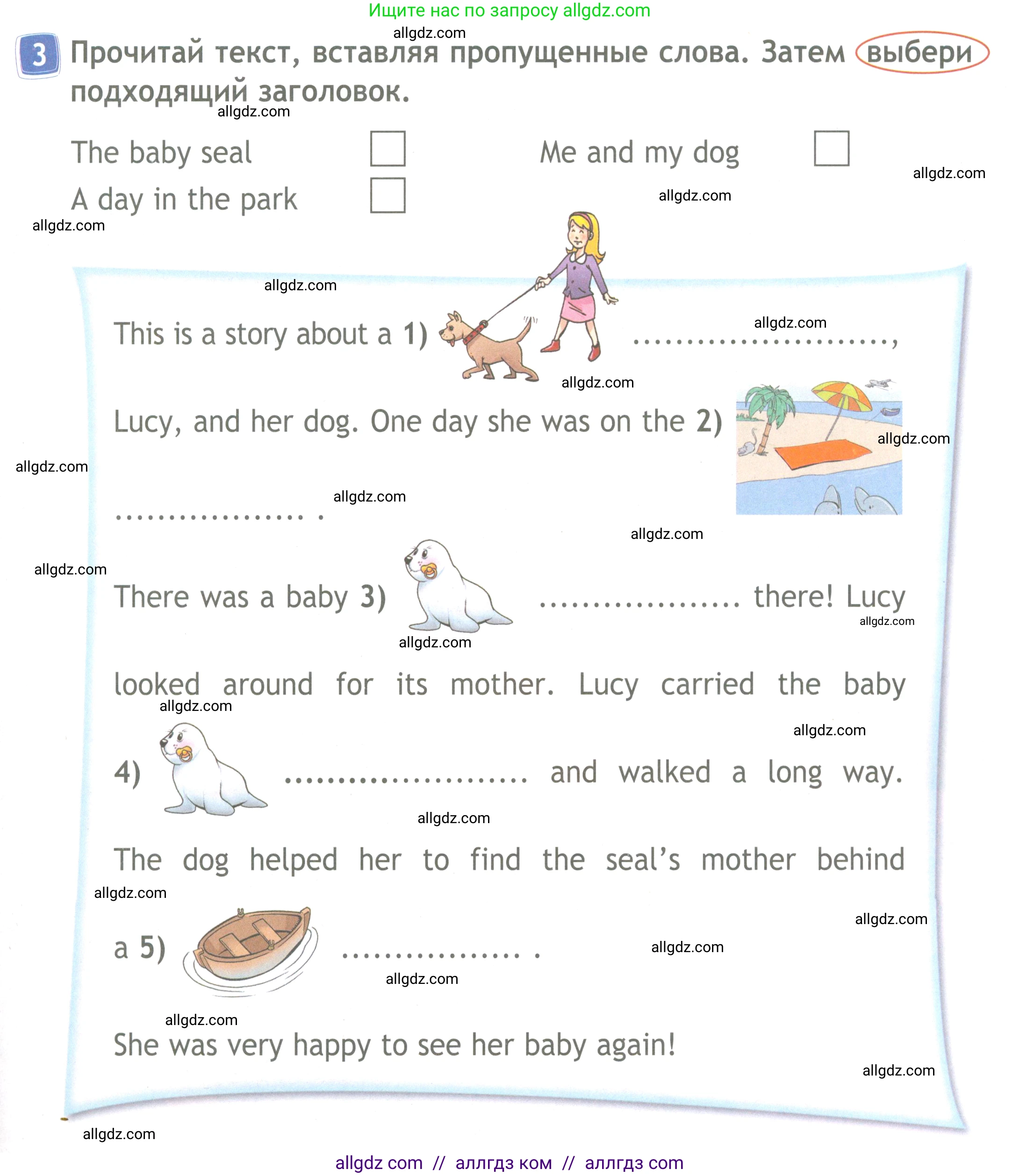 Английский язык (english), 4 класс Рабочая тетрадь (workbook), авторы: Быкова Надежда Ильинична (Bykova Nadezhda), Дули Дженни (Dooley Jenny), Поспелова Марина Давидовна (Pospelova Marina), Эванс Вирджиния (Evans Virginia), издательство Просвещение, Москва, 2023, красного цвета, страница 51, номер 3, Условие