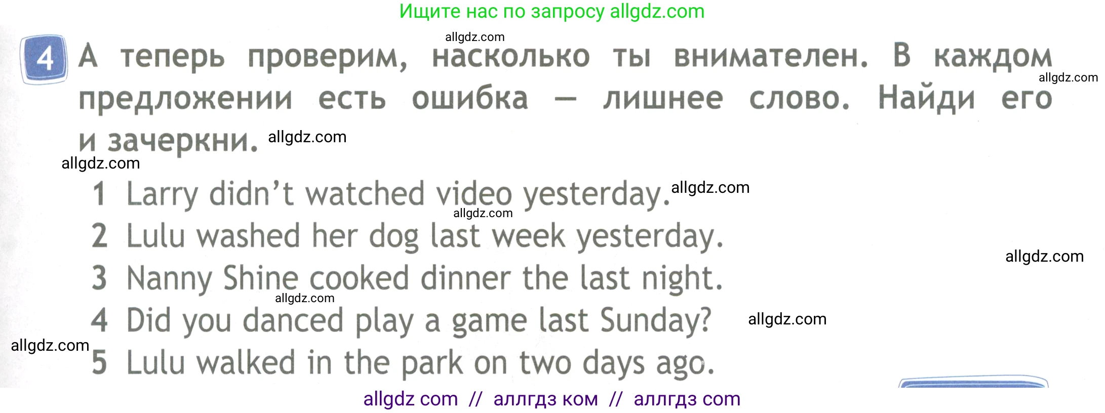 Английский язык (english), 4 класс Рабочая тетрадь (workbook), авторы: Быкова Надежда Ильинична (Bykova Nadezhda), Дули Дженни (Dooley Jenny), Поспелова Марина Давидовна (Pospelova Marina), Эванс Вирджиния (Evans Virginia), издательство Просвещение, Москва, 2023, красного цвета, страница 51, номер 4, Условие