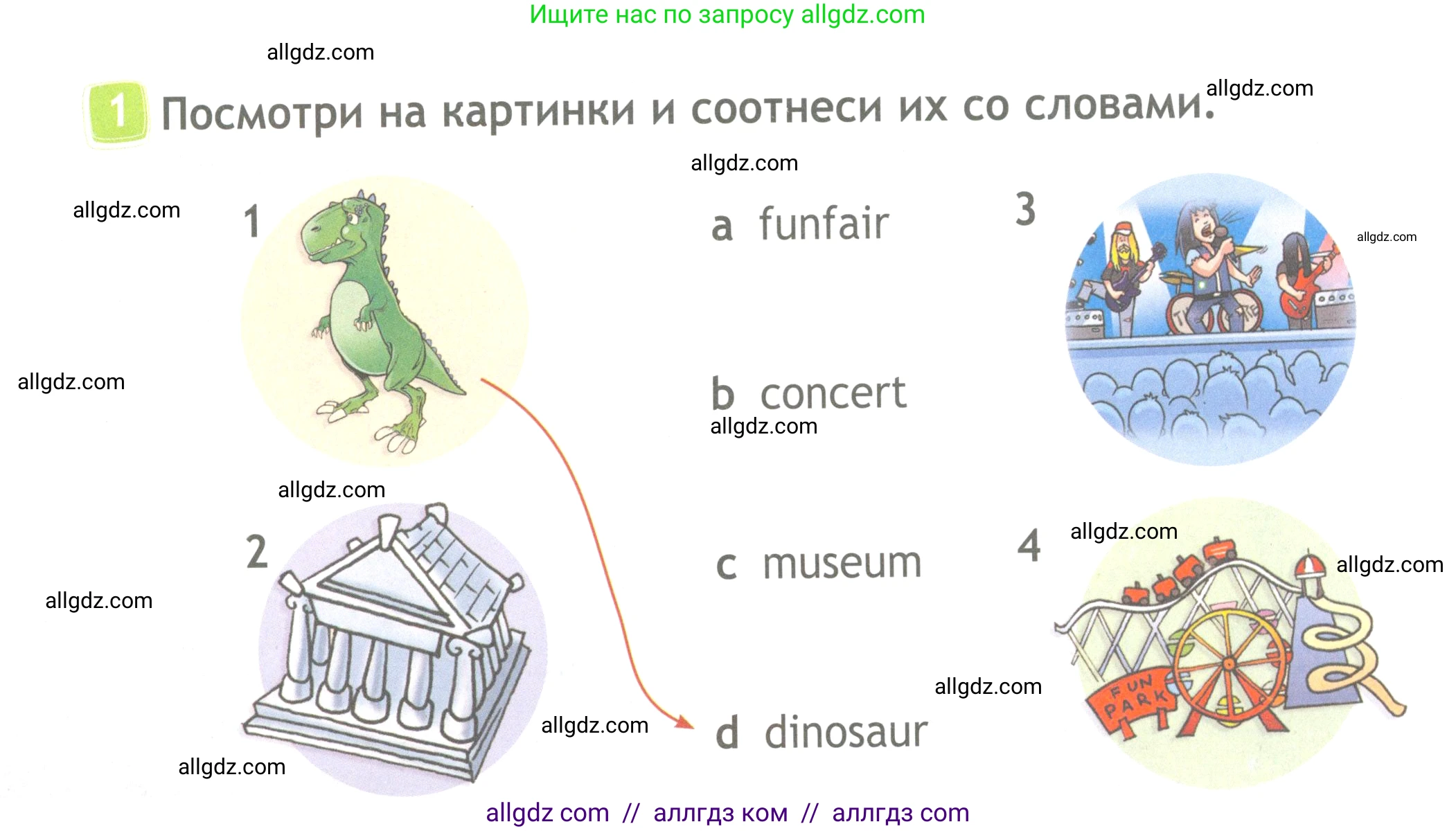 Английский язык (english), 4 класс Рабочая тетрадь (workbook), авторы: Быкова Надежда Ильинична (Bykova Nadezhda), Дули Дженни (Dooley Jenny), Поспелова Марина Давидовна (Pospelova Marina), Эванс Вирджиния (Evans Virginia), издательство Просвещение, Москва, 2023, красного цвета, страница 54, номер 1, Условие