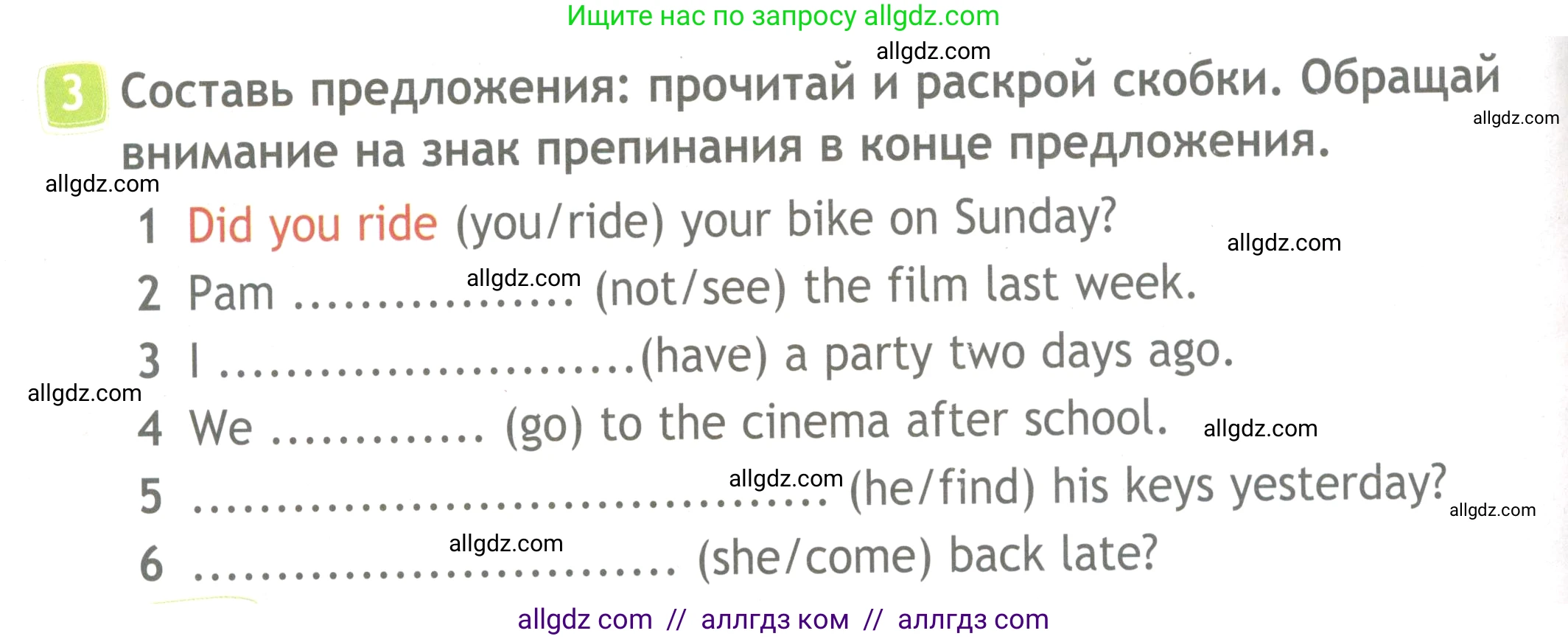 Английский язык (english), 4 класс Рабочая тетрадь (workbook), авторы: Быкова Надежда Ильинична (Bykova Nadezhda), Дули Дженни (Dooley Jenny), Поспелова Марина Давидовна (Pospelova Marina), Эванс Вирджиния (Evans Virginia), издательство Просвещение, Москва, 2023, красного цвета, страница 54, номер 3, Условие