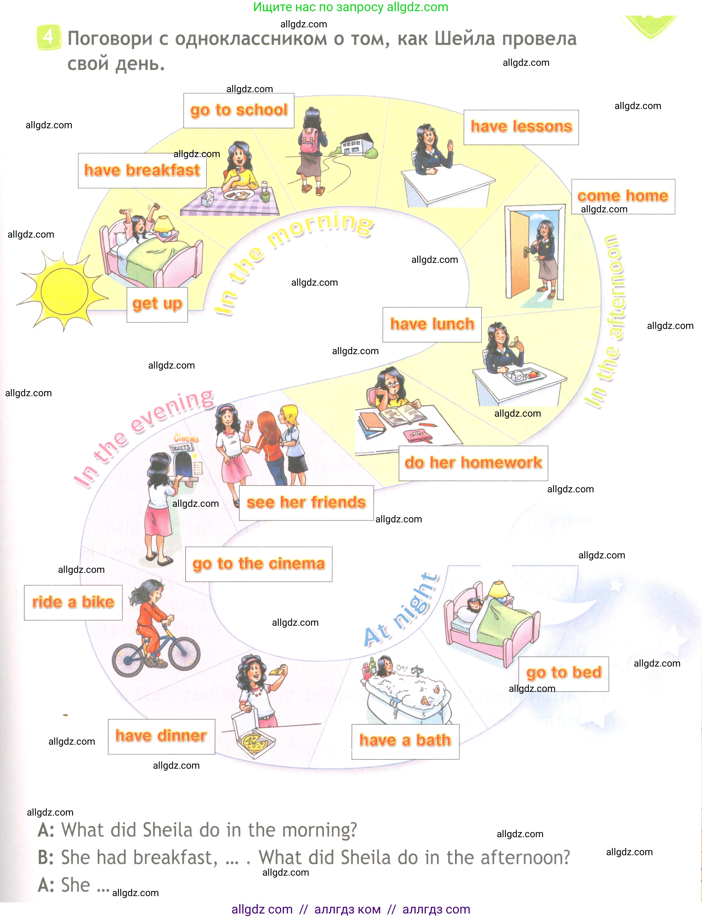 Английский язык (english), 4 класс Рабочая тетрадь (workbook), авторы: Быкова Надежда Ильинична (Bykova Nadezhda), Дули Дженни (Dooley Jenny), Поспелова Марина Давидовна (Pospelova Marina), Эванс Вирджиния (Evans Virginia), издательство Просвещение, Москва, 2023, красного цвета, страница 55, номер 4, Условие