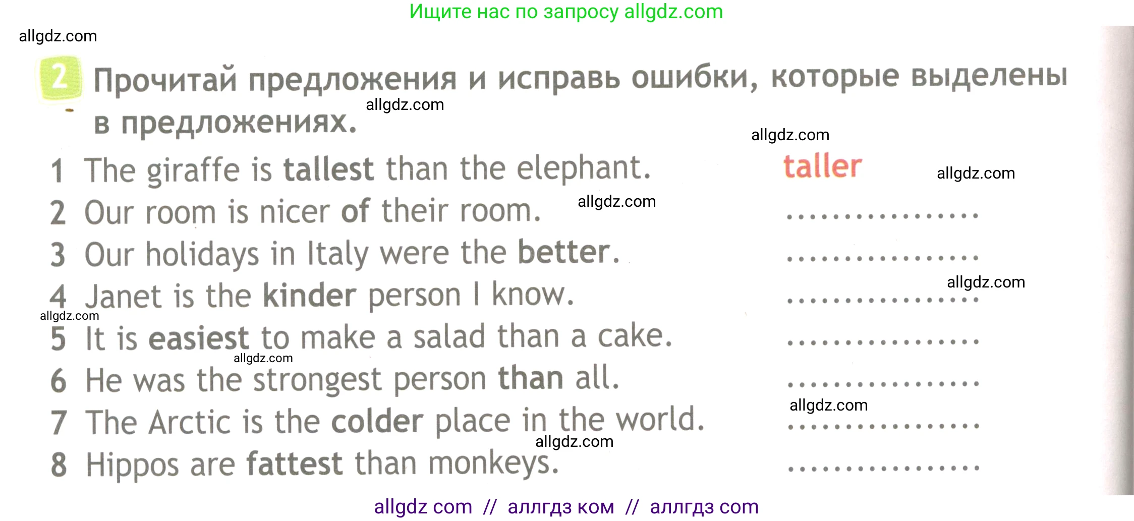 Английский язык (english), 4 класс Рабочая тетрадь (workbook), авторы: Быкова Надежда Ильинична (Bykova Nadezhda), Дули Дженни (Dooley Jenny), Поспелова Марина Давидовна (Pospelova Marina), Эванс Вирджиния (Evans Virginia), издательство Просвещение, Москва, 2023, красного цвета, страница 56, номер 2, Условие