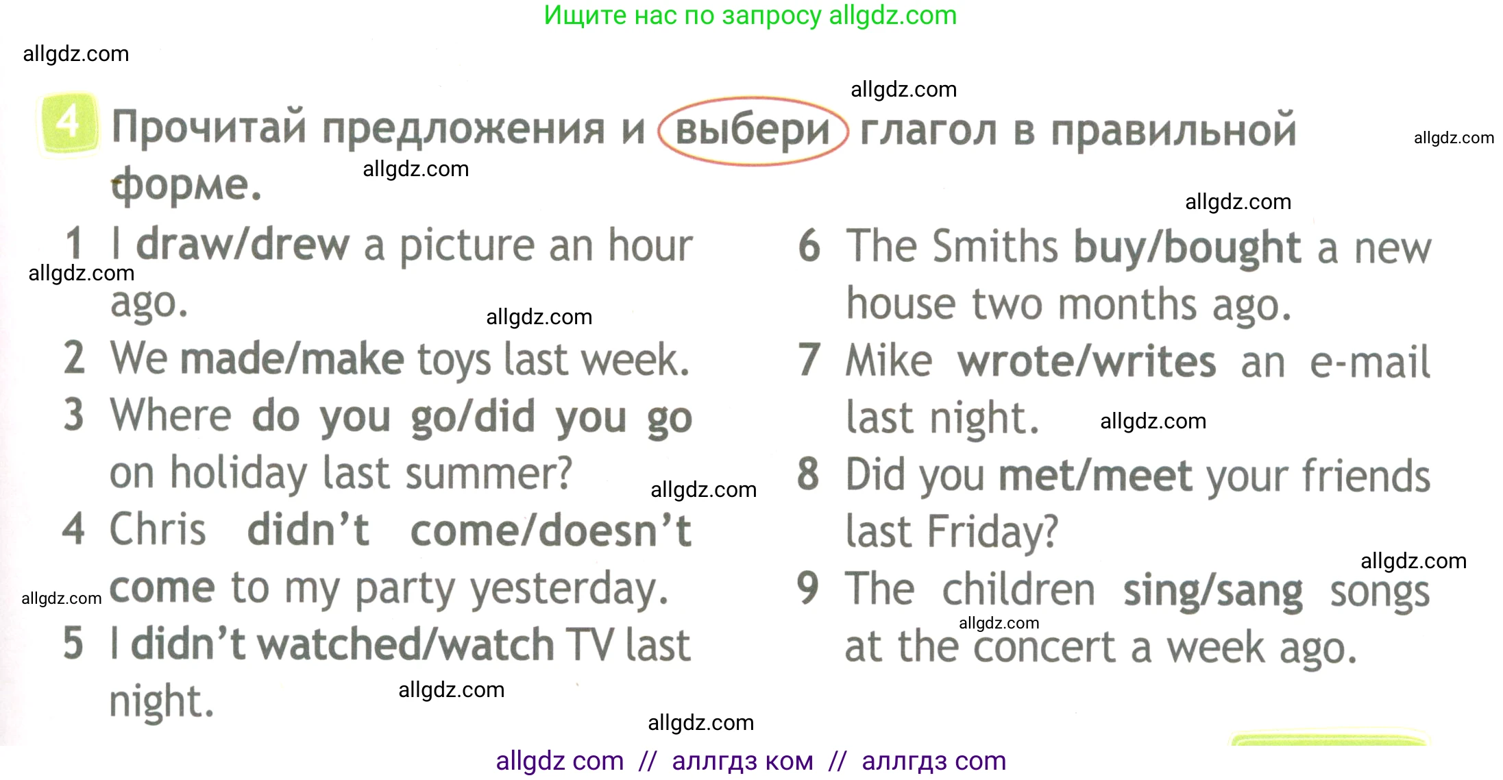 Английский язык (english), 4 класс Рабочая тетрадь (workbook), авторы: Быкова Надежда Ильинична (Bykova Nadezhda), Дули Дженни (Dooley Jenny), Поспелова Марина Давидовна (Pospelova Marina), Эванс Вирджиния (Evans Virginia), издательство Просвещение, Москва, 2023, красного цвета, страница 57, номер 4, Условие
