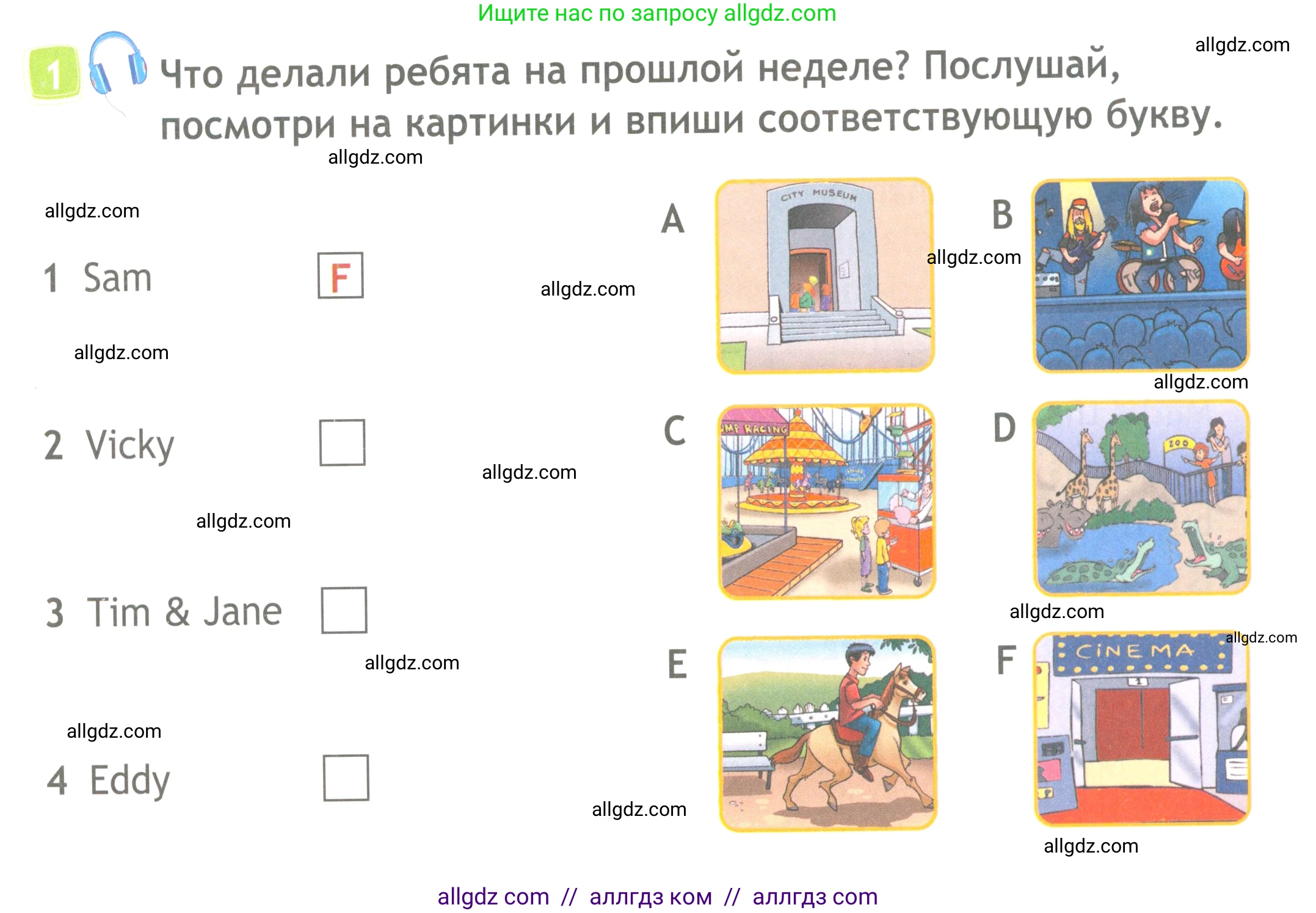 Английский язык (english), 4 класс Рабочая тетрадь (workbook), авторы: Быкова Надежда Ильинична (Bykova Nadezhda), Дули Дженни (Dooley Jenny), Поспелова Марина Давидовна (Pospelova Marina), Эванс Вирджиния (Evans Virginia), издательство Просвещение, Москва, 2023, красного цвета, страница 58, номер 1, Условие