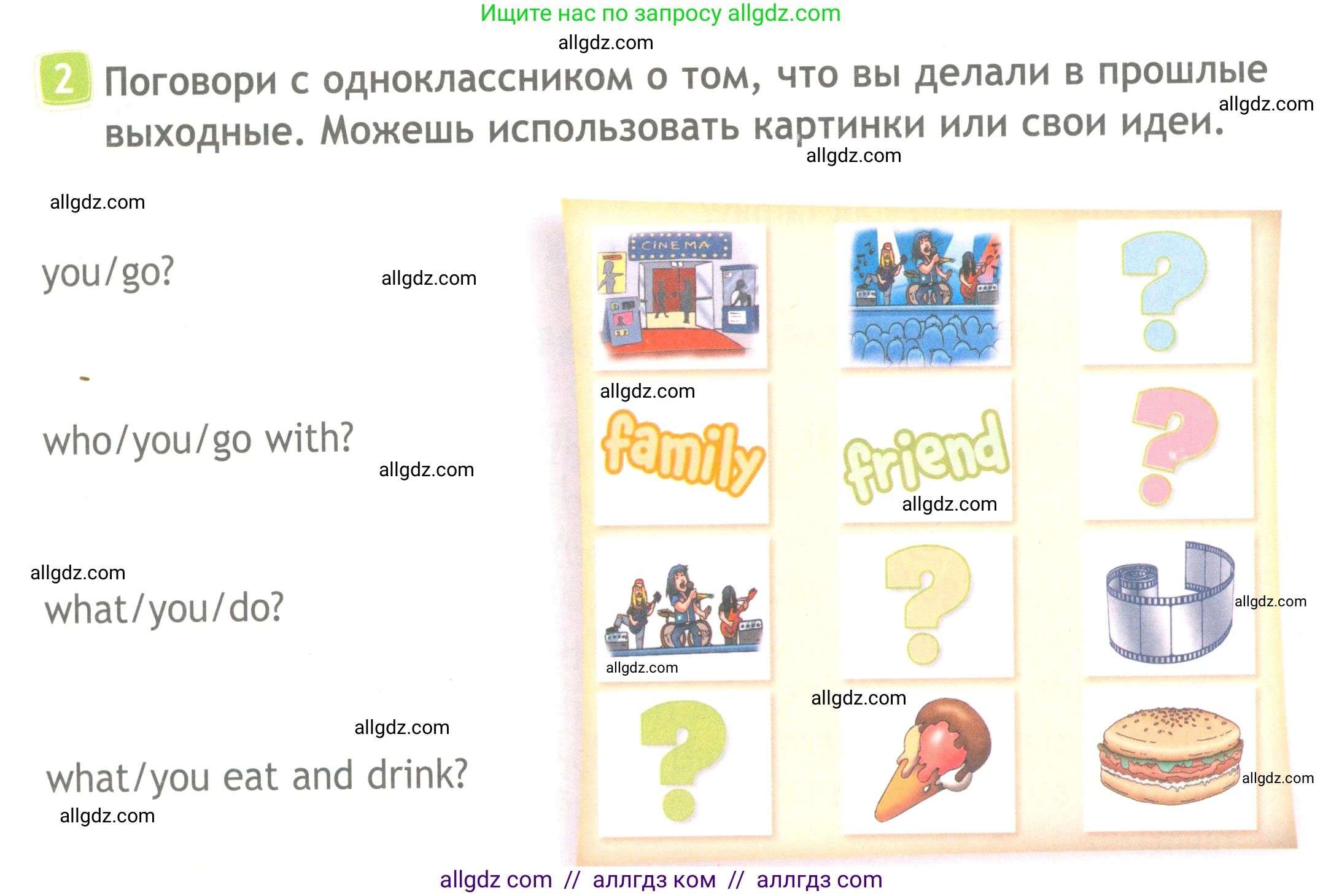Английский язык (english), 4 класс Рабочая тетрадь (workbook), авторы: Быкова Надежда Ильинична (Bykova Nadezhda), Дули Дженни (Dooley Jenny), Поспелова Марина Давидовна (Pospelova Marina), Эванс Вирджиния (Evans Virginia), издательство Просвещение, Москва, 2023, красного цвета, страница 58, номер 2, Условие