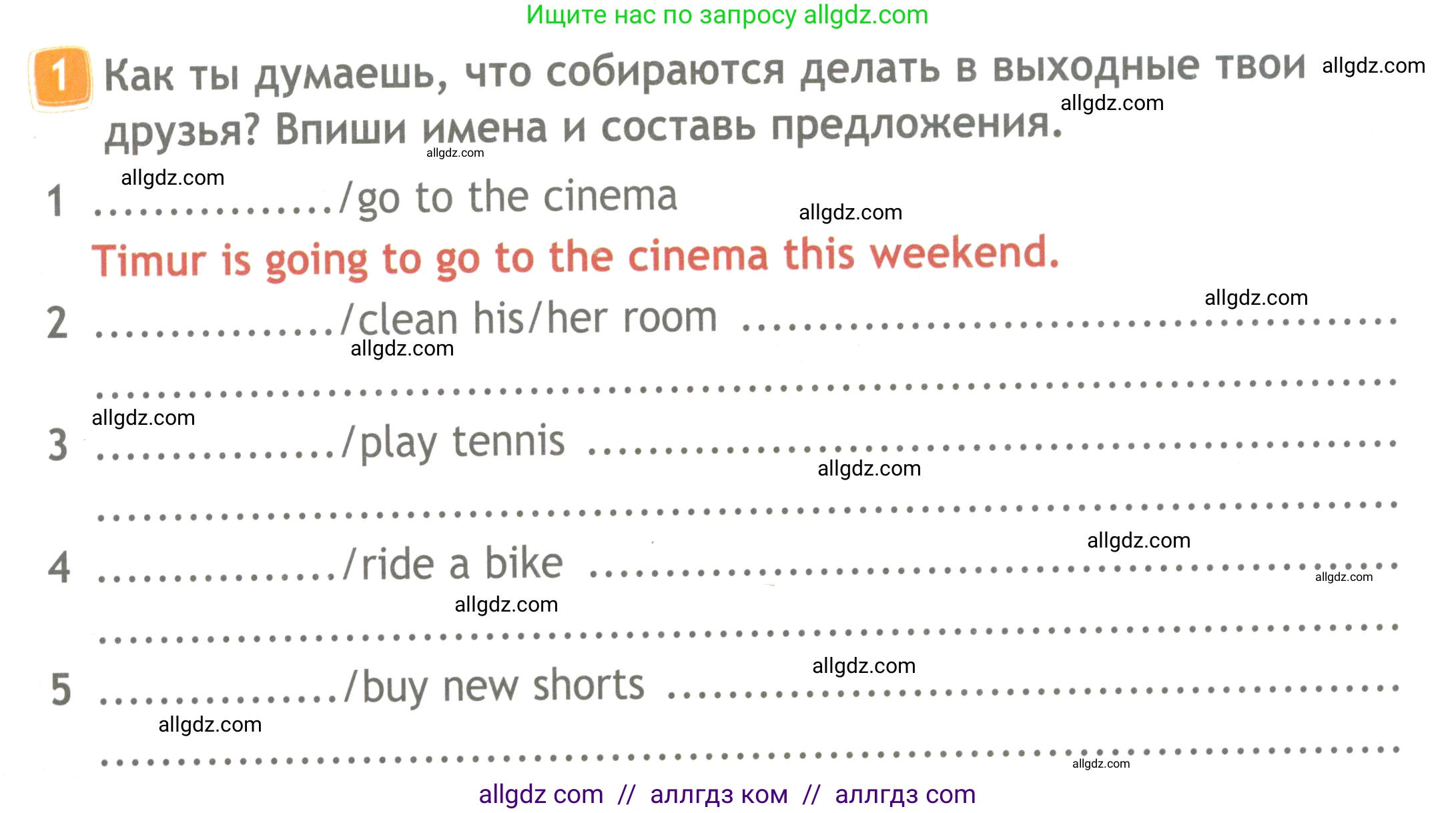 Английский язык (english), 4 класс Рабочая тетрадь (workbook), авторы: Быкова Надежда Ильинична (Bykova Nadezhda), Дули Дженни (Dooley Jenny), Поспелова Марина Давидовна (Pospelova Marina), Эванс Вирджиния (Evans Virginia), издательство Просвещение, Москва, 2023, красного цвета, страница 62, номер 1, Условие