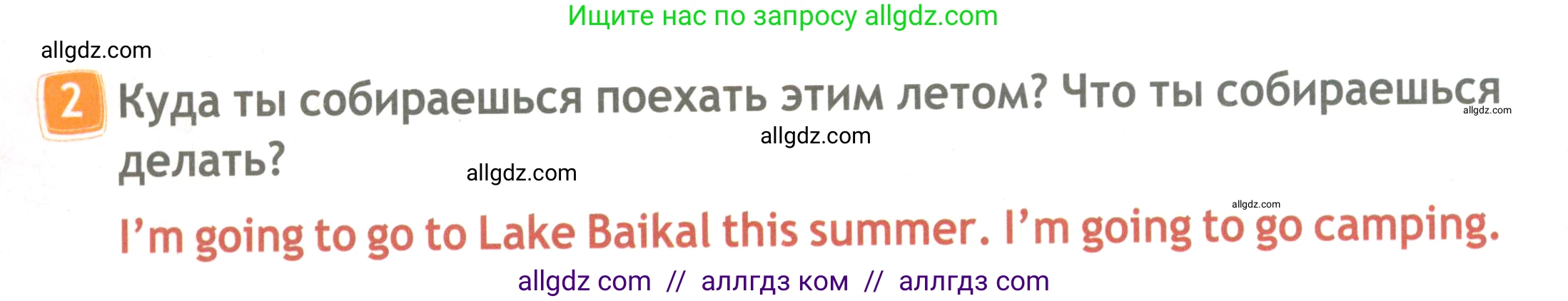 Английский язык (english), 4 класс Рабочая тетрадь (workbook), авторы: Быкова Надежда Ильинична (Bykova Nadezhda), Дули Дженни (Dooley Jenny), Поспелова Марина Давидовна (Pospelova Marina), Эванс Вирджиния (Evans Virginia), издательство Просвещение, Москва, 2023, красного цвета, страница 62, номер 2, Условие
