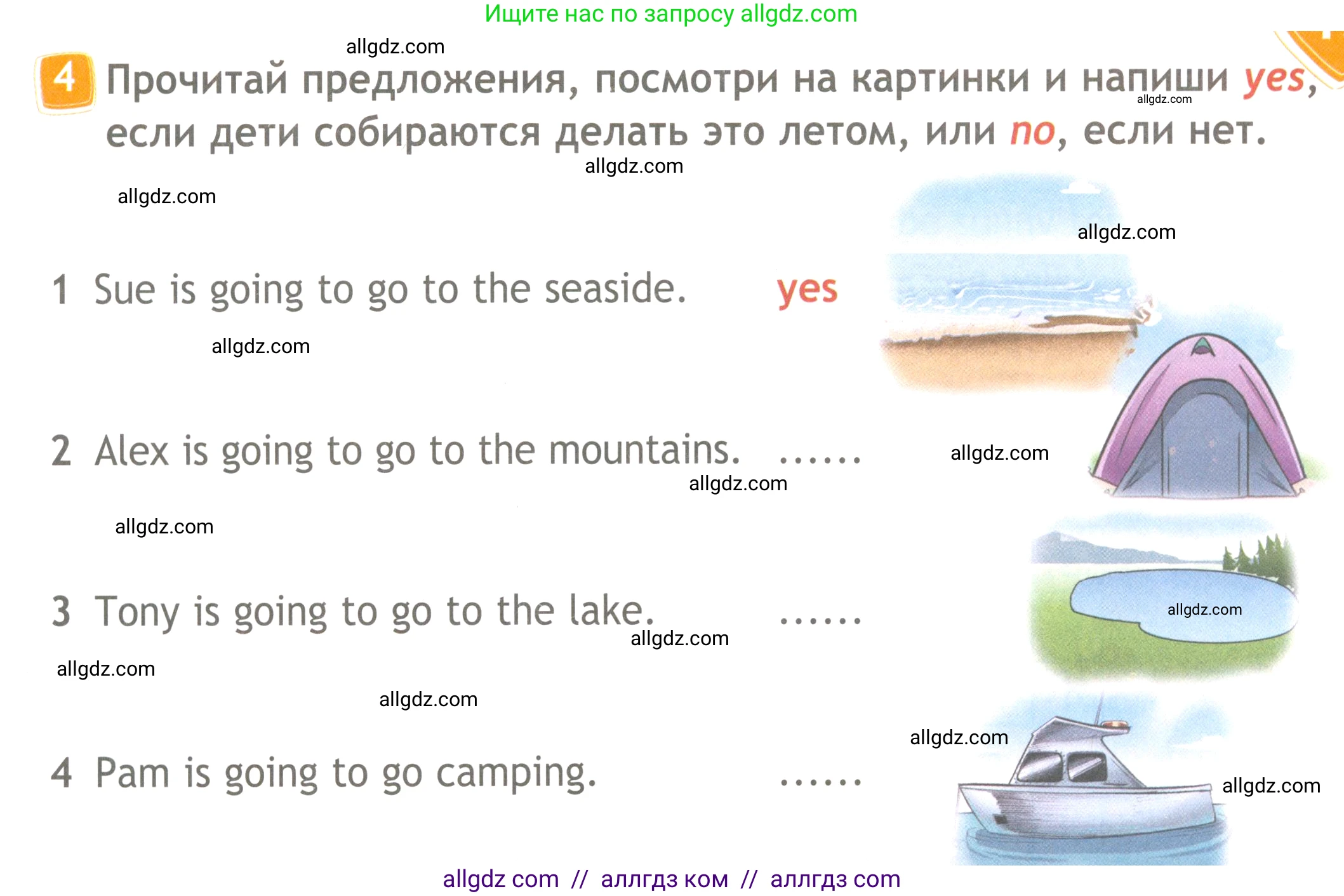 Английский язык (english), 4 класс Рабочая тетрадь (workbook), авторы: Быкова Надежда Ильинична (Bykova Nadezhda), Дули Дженни (Dooley Jenny), Поспелова Марина Давидовна (Pospelova Marina), Эванс Вирджиния (Evans Virginia), издательство Просвещение, Москва, 2023, красного цвета, страница 63, номер 4, Условие