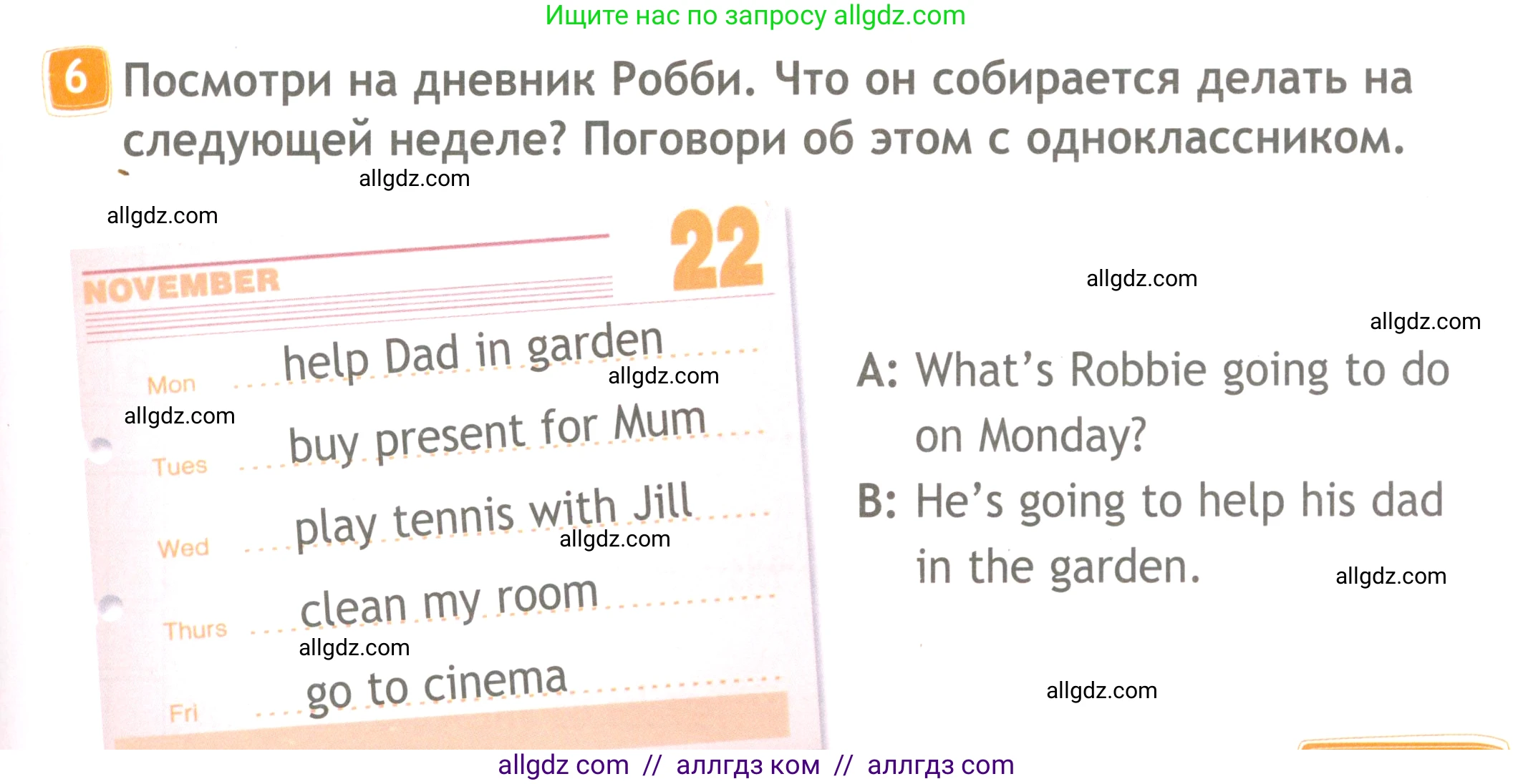 Английский язык (english), 4 класс Рабочая тетрадь (workbook), авторы: Быкова Надежда Ильинична (Bykova Nadezhda), Дули Дженни (Dooley Jenny), Поспелова Марина Давидовна (Pospelova Marina), Эванс Вирджиния (Evans Virginia), издательство Просвещение, Москва, 2023, красного цвета, страница 63, номер 6, Условие