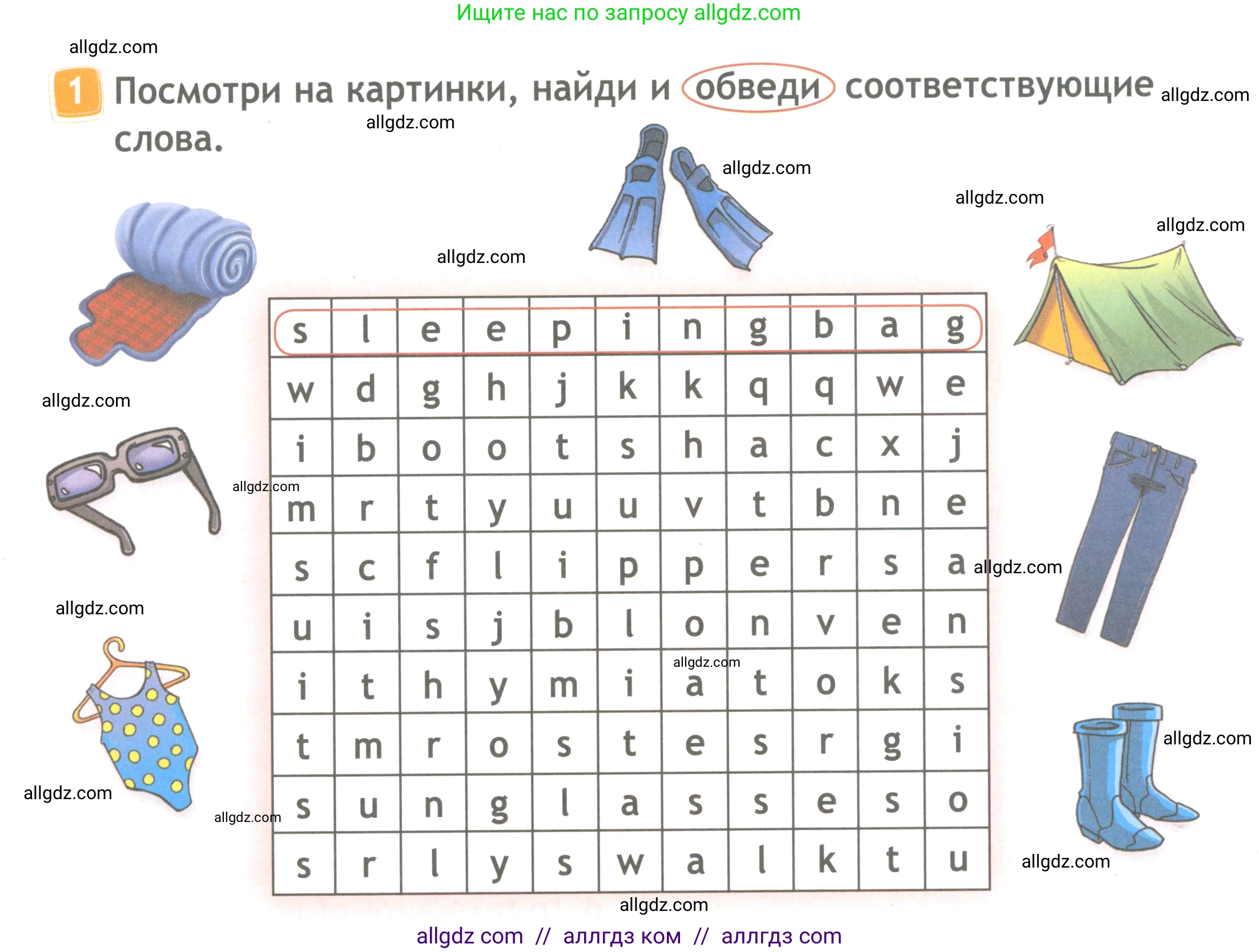 Английский язык (english), 4 класс Рабочая тетрадь (workbook), авторы: Быкова Надежда Ильинична (Bykova Nadezhda), Дули Дженни (Dooley Jenny), Поспелова Марина Давидовна (Pospelova Marina), Эванс Вирджиния (Evans Virginia), издательство Просвещение, Москва, 2023, красного цвета, страница 64, номер 1, Условие