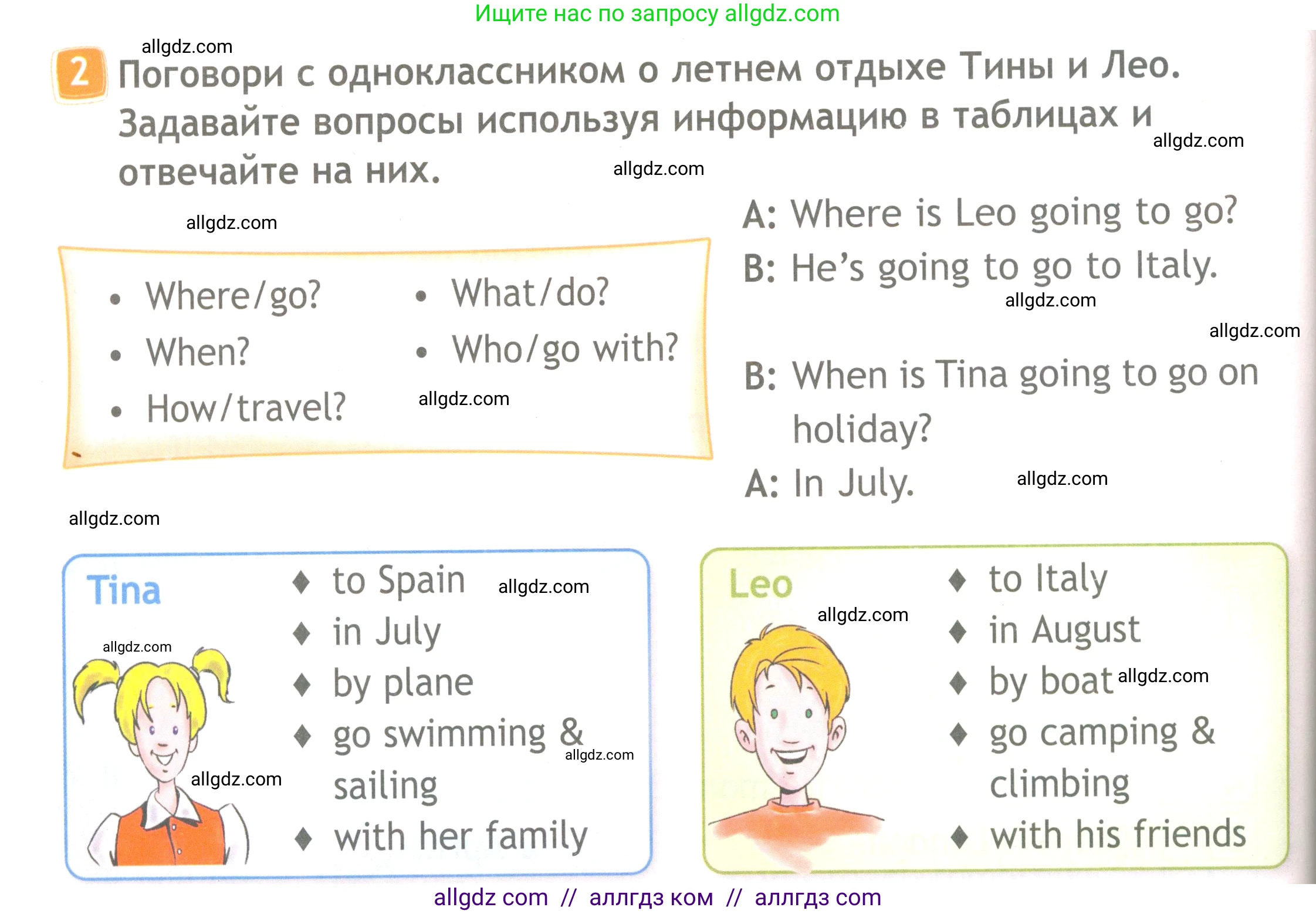 Английский язык (english), 4 класс Рабочая тетрадь (workbook), авторы: Быкова Надежда Ильинична (Bykova Nadezhda), Дули Дженни (Dooley Jenny), Поспелова Марина Давидовна (Pospelova Marina), Эванс Вирджиния (Evans Virginia), издательство Просвещение, Москва, 2023, красного цвета, страница 66, номер 2, Условие