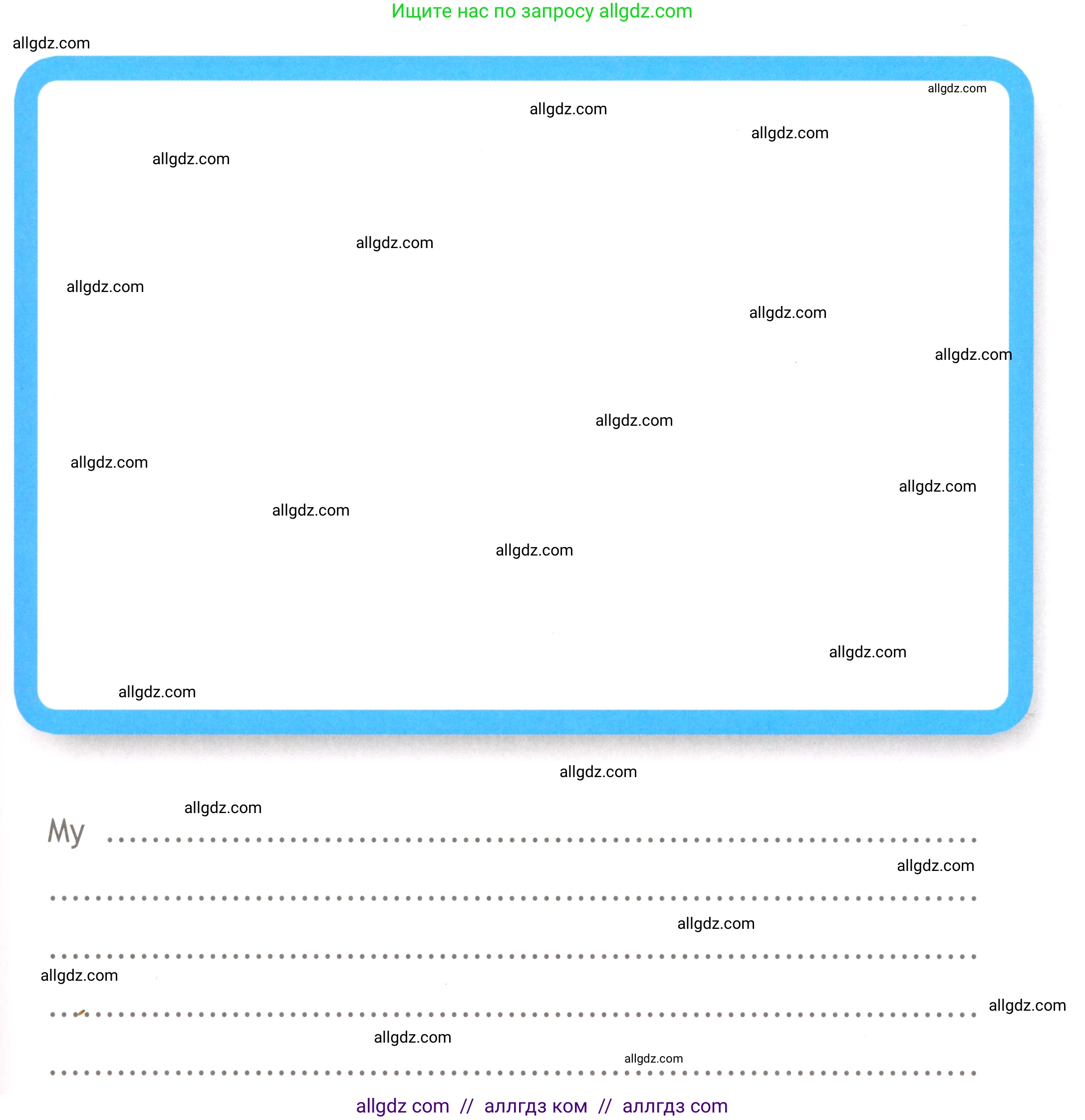 Английский язык (english), 4 класс Рабочая тетрадь (workbook), авторы: Быкова Надежда Ильинична (Bykova Nadezhda), Дули Дженни (Dooley Jenny), Поспелова Марина Давидовна (Pospelova Marina), Эванс Вирджиния (Evans Virginia), издательство Просвещение, Москва, 2023, красного цвета, страница 72, Условие