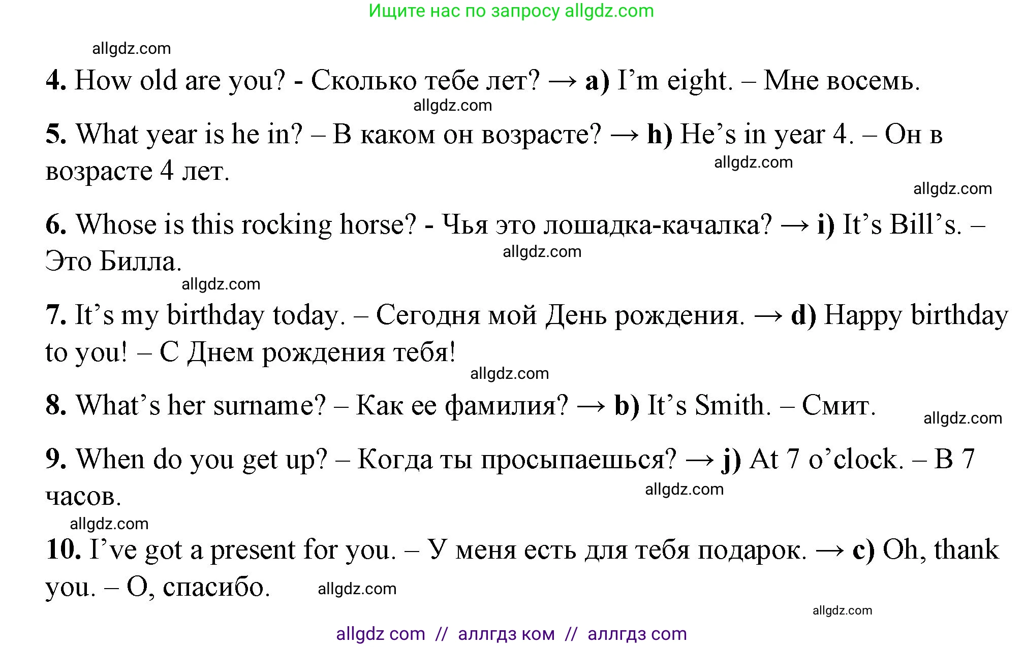 Английский язык (english), 4 класс Рабочая тетрадь (workbook), авторы: Быкова Надежда Ильинична (Bykova Nadezhda), Дули Дженни (Dooley Jenny), Поспелова Марина Давидовна (Pospelova Marina), Эванс Вирджиния (Evans Virginia), издательство Просвещение, Москва, 2023, красного цвета, страница 4, номер 2, Решение 1 (продолжение 2)