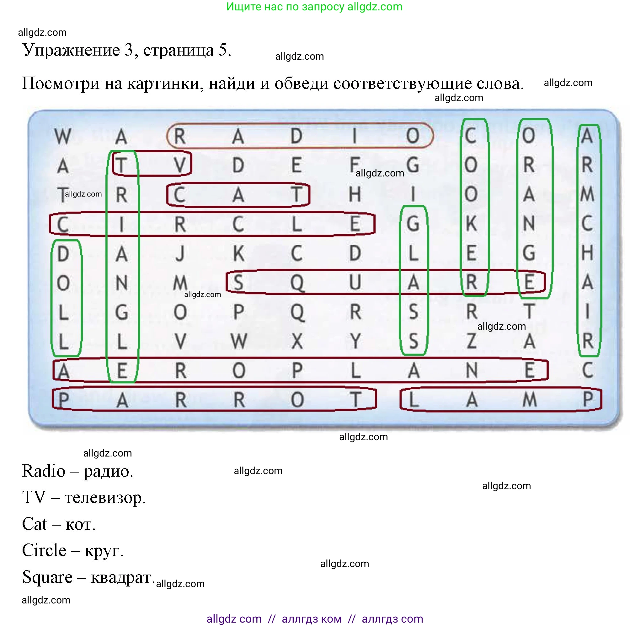 Английский язык (english), 4 класс Рабочая тетрадь (workbook), авторы: Быкова Надежда Ильинична (Bykova Nadezhda), Дули Дженни (Dooley Jenny), Поспелова Марина Давидовна (Pospelova Marina), Эванс Вирджиния (Evans Virginia), издательство Просвещение, Москва, 2023, красного цвета, страница 5, номер 3, Решение 1