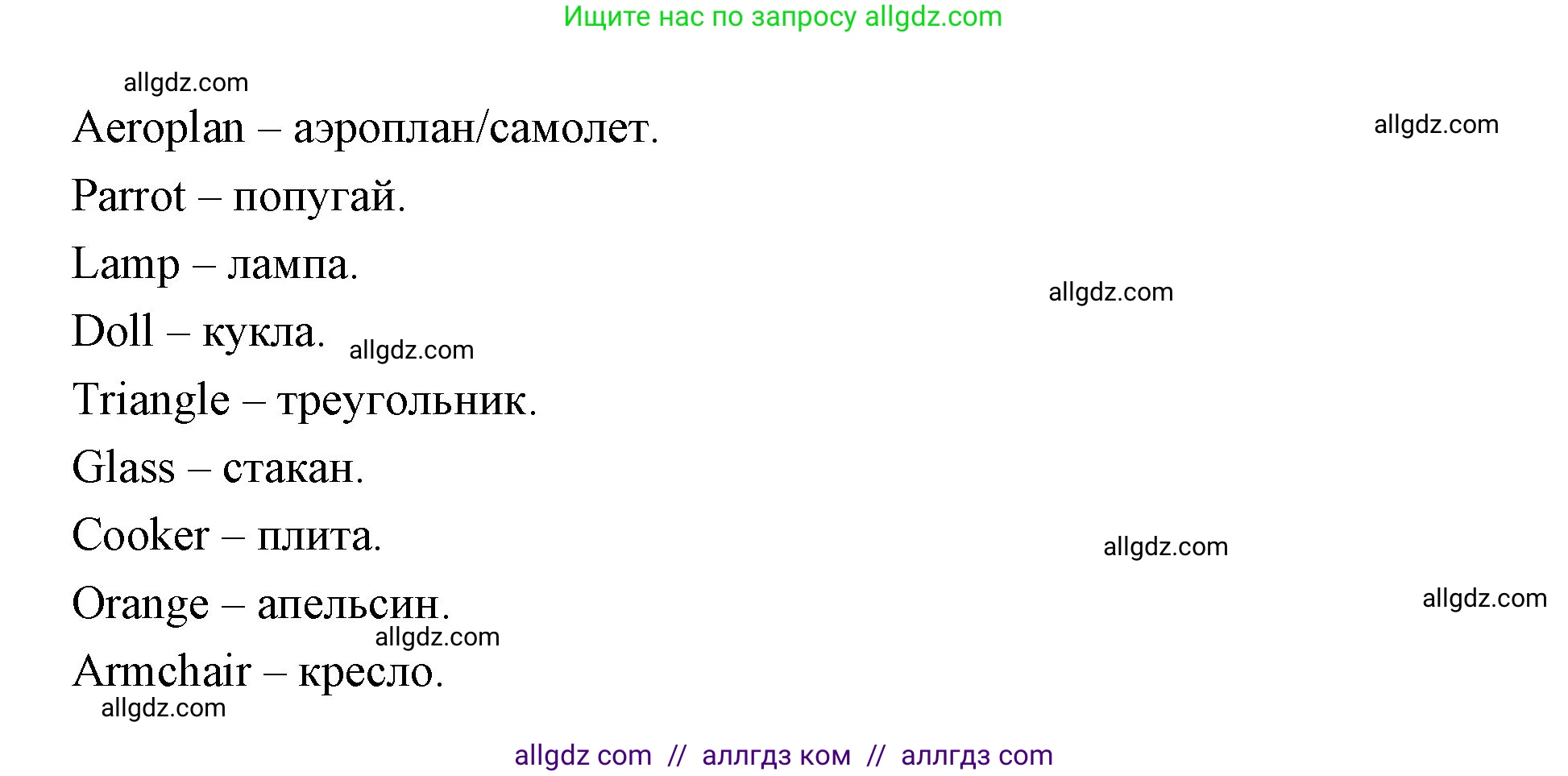 Английский язык (english), 4 класс Рабочая тетрадь (workbook), авторы: Быкова Надежда Ильинична (Bykova Nadezhda), Дули Дженни (Dooley Jenny), Поспелова Марина Давидовна (Pospelova Marina), Эванс Вирджиния (Evans Virginia), издательство Просвещение, Москва, 2023, красного цвета, страница 5, номер 3, Решение 1 (продолжение 2)