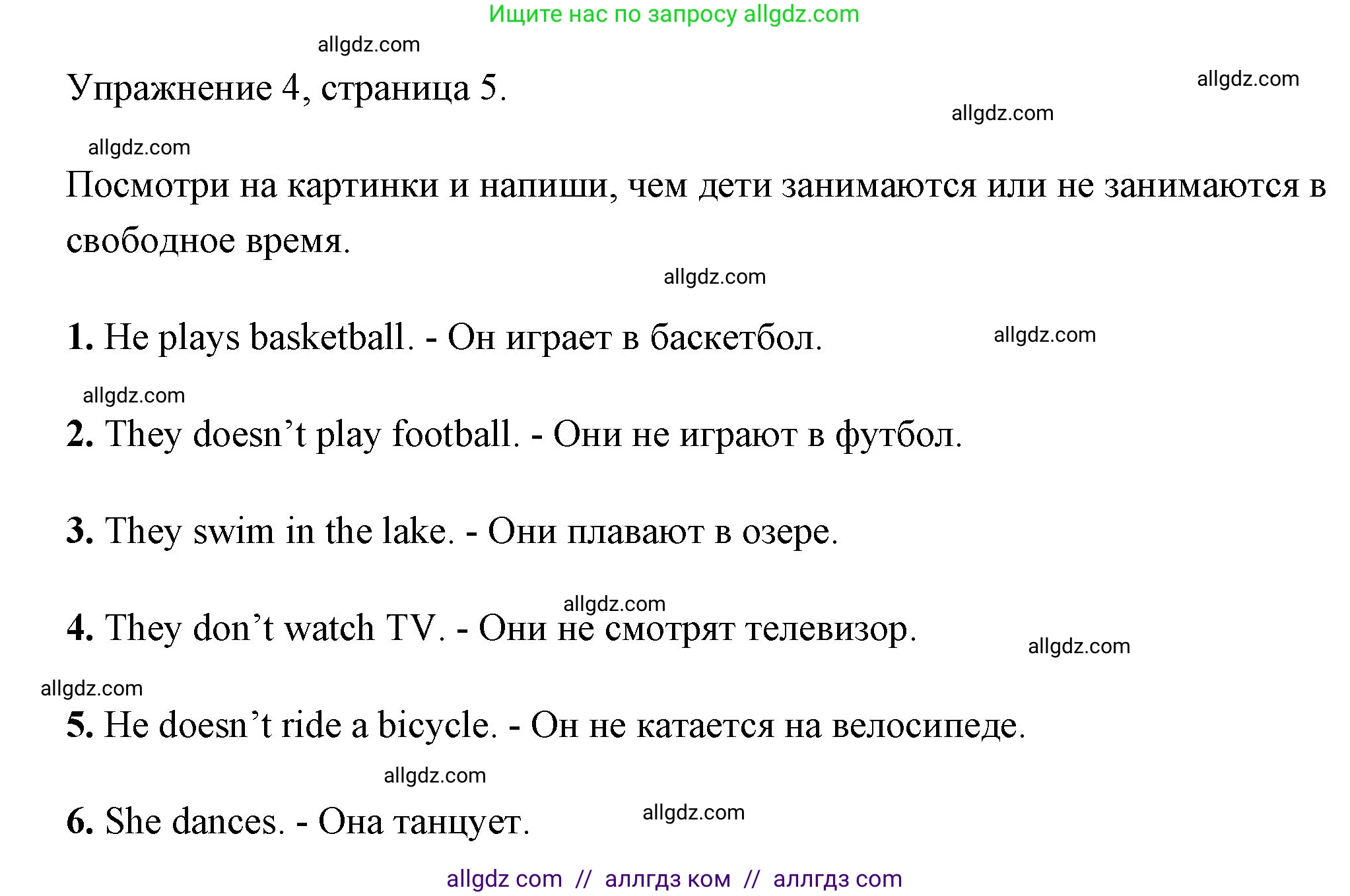 Английский язык (english), 4 класс Рабочая тетрадь (workbook), авторы: Быкова Надежда Ильинична (Bykova Nadezhda), Дули Дженни (Dooley Jenny), Поспелова Марина Давидовна (Pospelova Marina), Эванс Вирджиния (Evans Virginia), издательство Просвещение, Москва, 2023, красного цвета, страница 5, номер 4, Решение 1