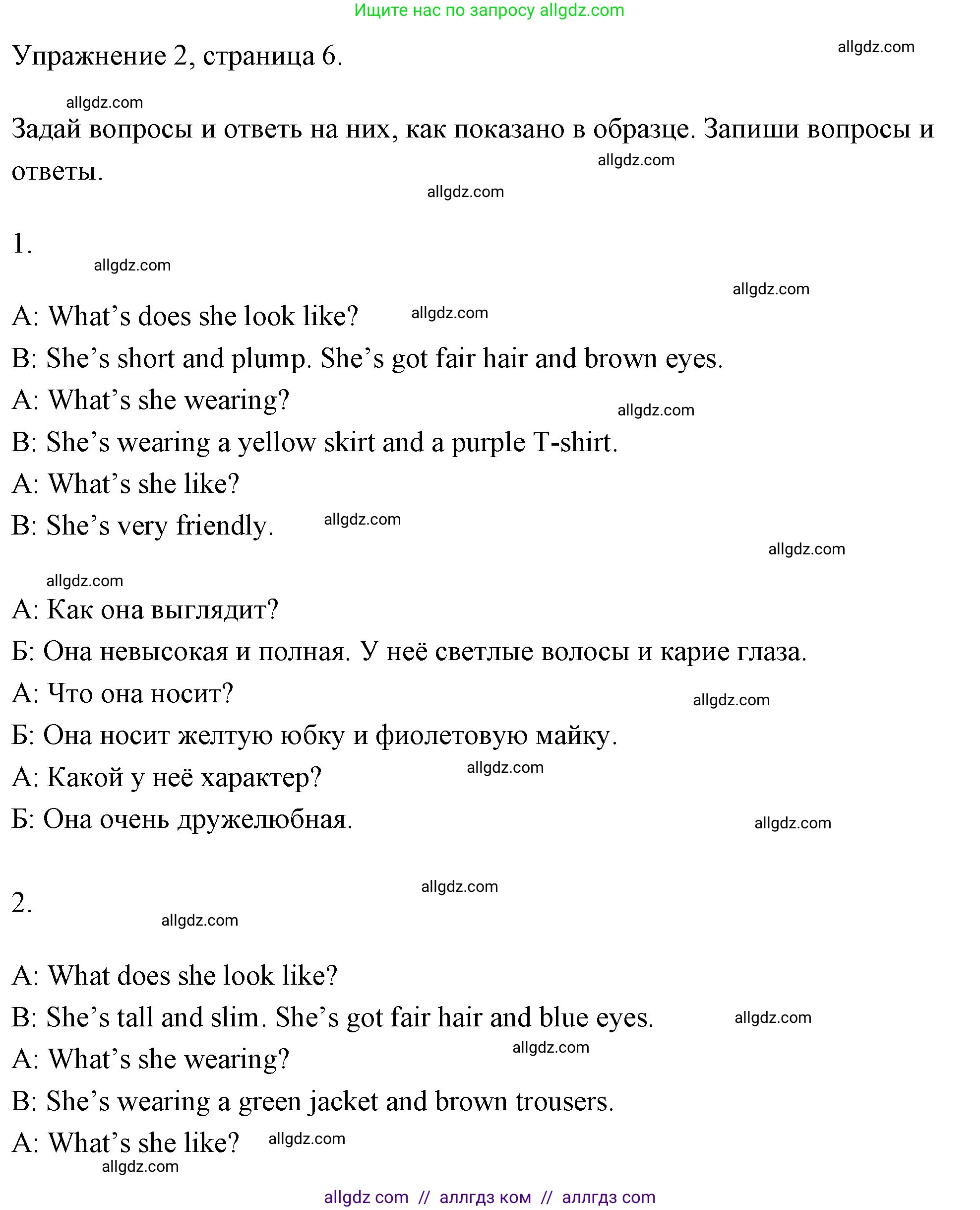 Английский язык (english), 4 класс Рабочая тетрадь (workbook), авторы: Быкова Надежда Ильинична (Bykova Nadezhda), Дули Дженни (Dooley Jenny), Поспелова Марина Давидовна (Pospelova Marina), Эванс Вирджиния (Evans Virginia), издательство Просвещение, Москва, 2023, красного цвета, страница 6, номер 2, Решение 1