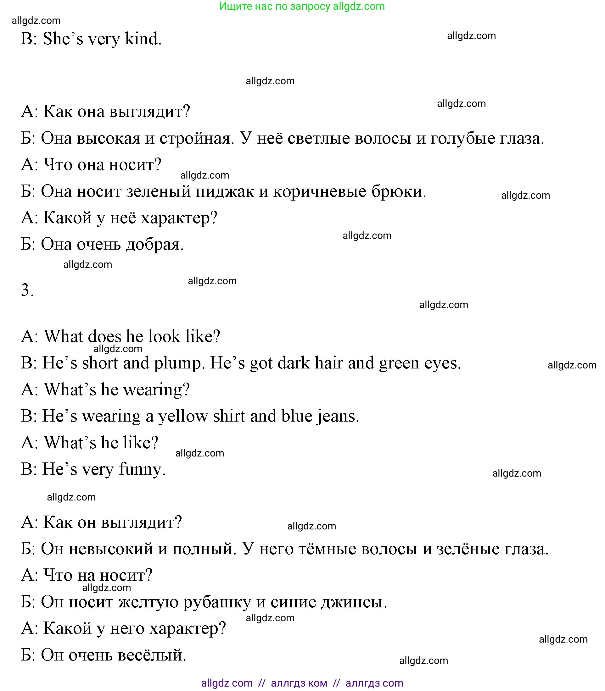 Английский язык (english), 4 класс Рабочая тетрадь (workbook), авторы: Быкова Надежда Ильинична (Bykova Nadezhda), Дули Дженни (Dooley Jenny), Поспелова Марина Давидовна (Pospelova Marina), Эванс Вирджиния (Evans Virginia), издательство Просвещение, Москва, 2023, красного цвета, страница 6, номер 2, Решение 1 (продолжение 2)