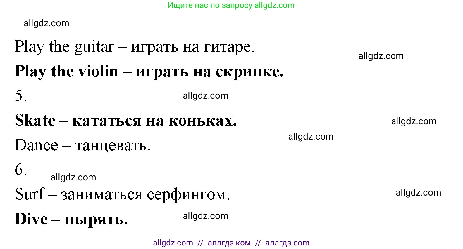 Английский язык (english), 4 класс Рабочая тетрадь (workbook), авторы: Быкова Надежда Ильинична (Bykova Nadezhda), Дули Дженни (Dooley Jenny), Поспелова Марина Давидовна (Pospelova Marina), Эванс Вирджиния (Evans Virginia), издательство Просвещение, Москва, 2023, красного цвета, страница 8, номер 1, Решение 1 (продолжение 2)